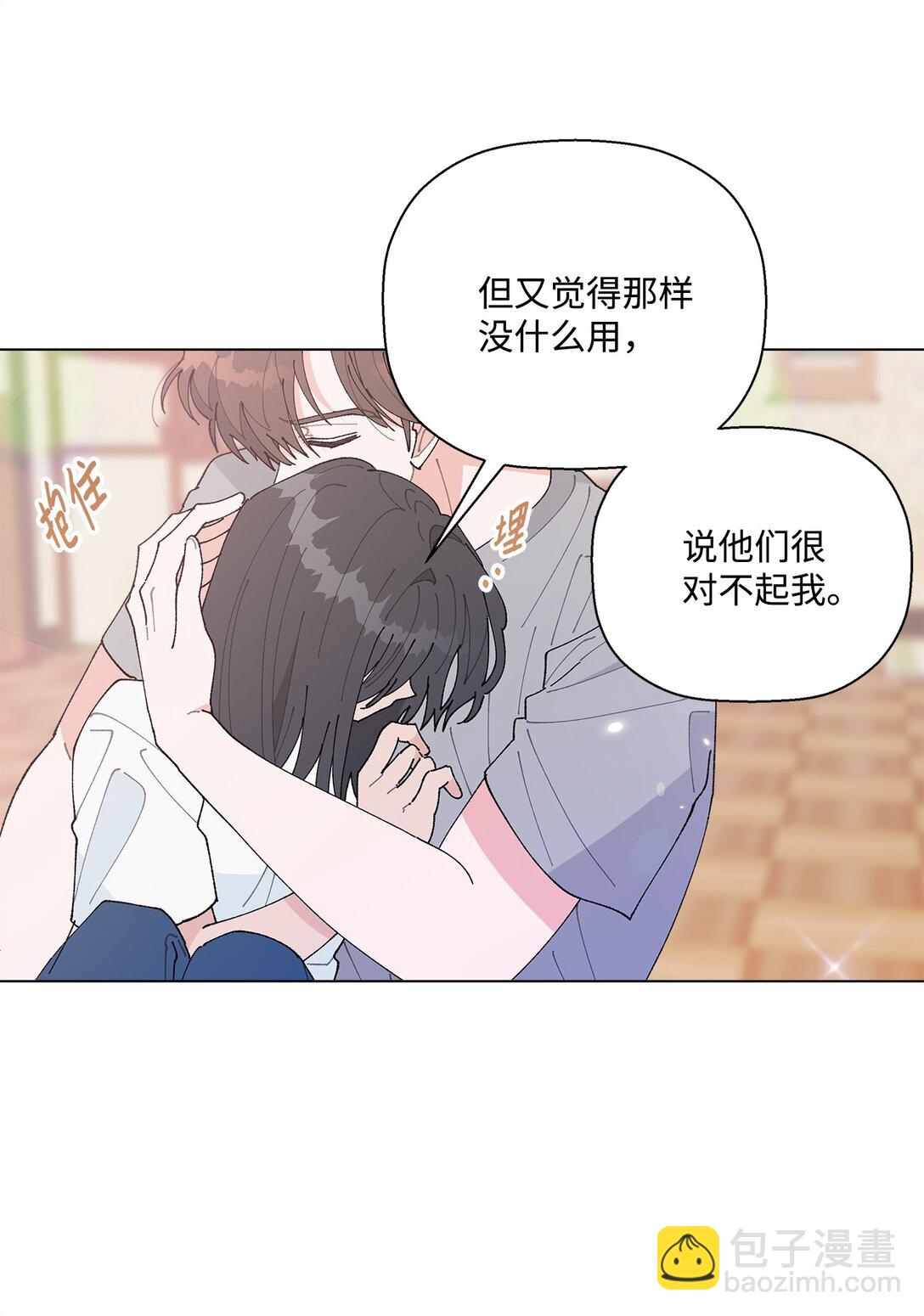 《偶然的田园日记》59 求你不要放弃 第12页