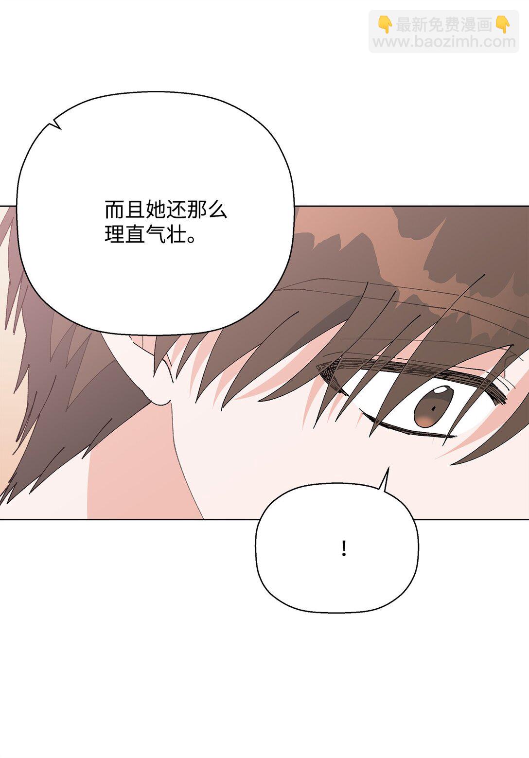 《偶然的田园日记》59 求你不要放弃 第17页