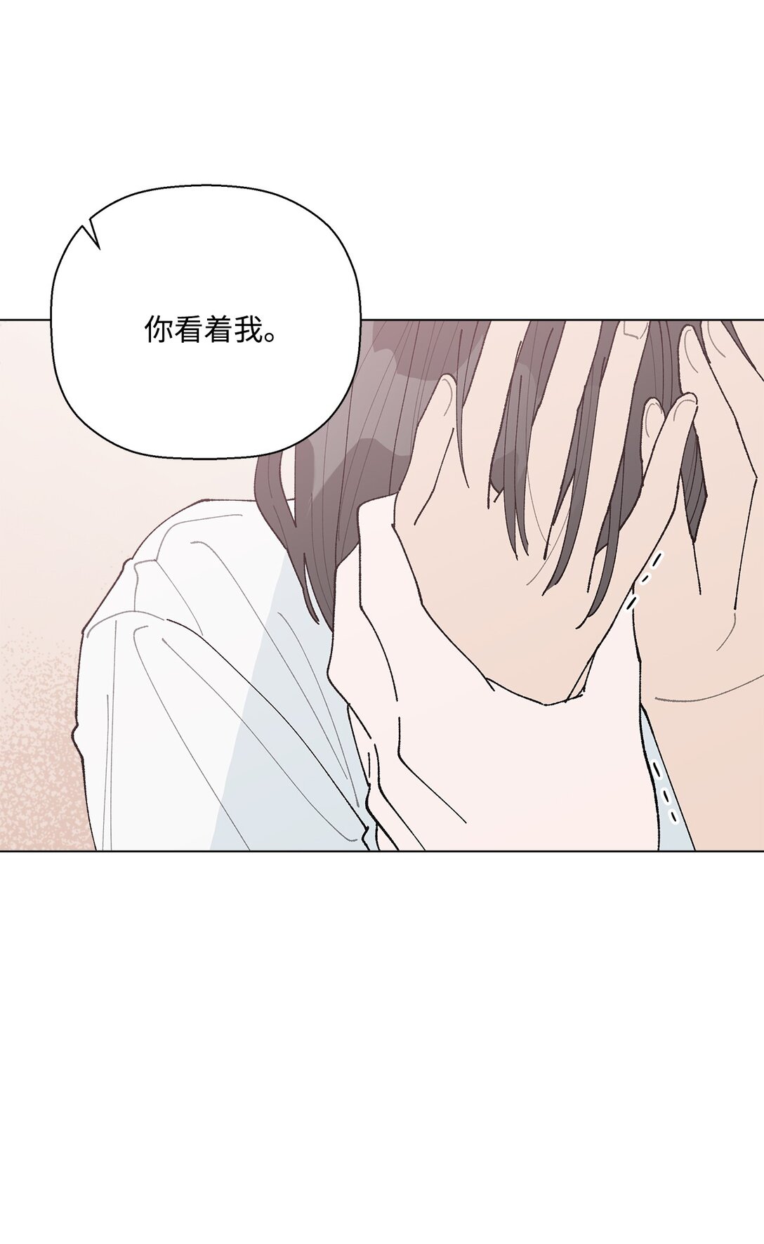 《偶然的田园日记》59 求你不要放弃 第42页