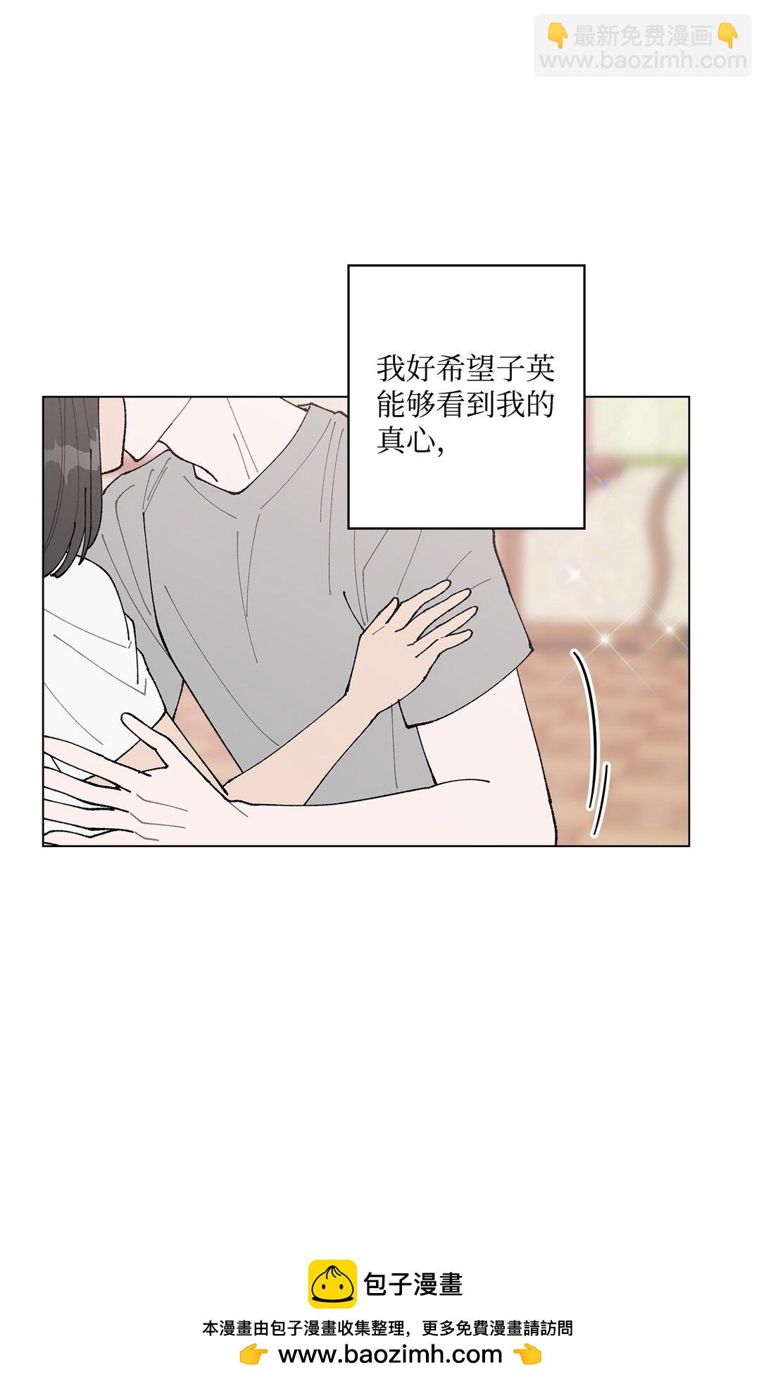 《偶然的田园日记》59 求你不要放弃 第50页