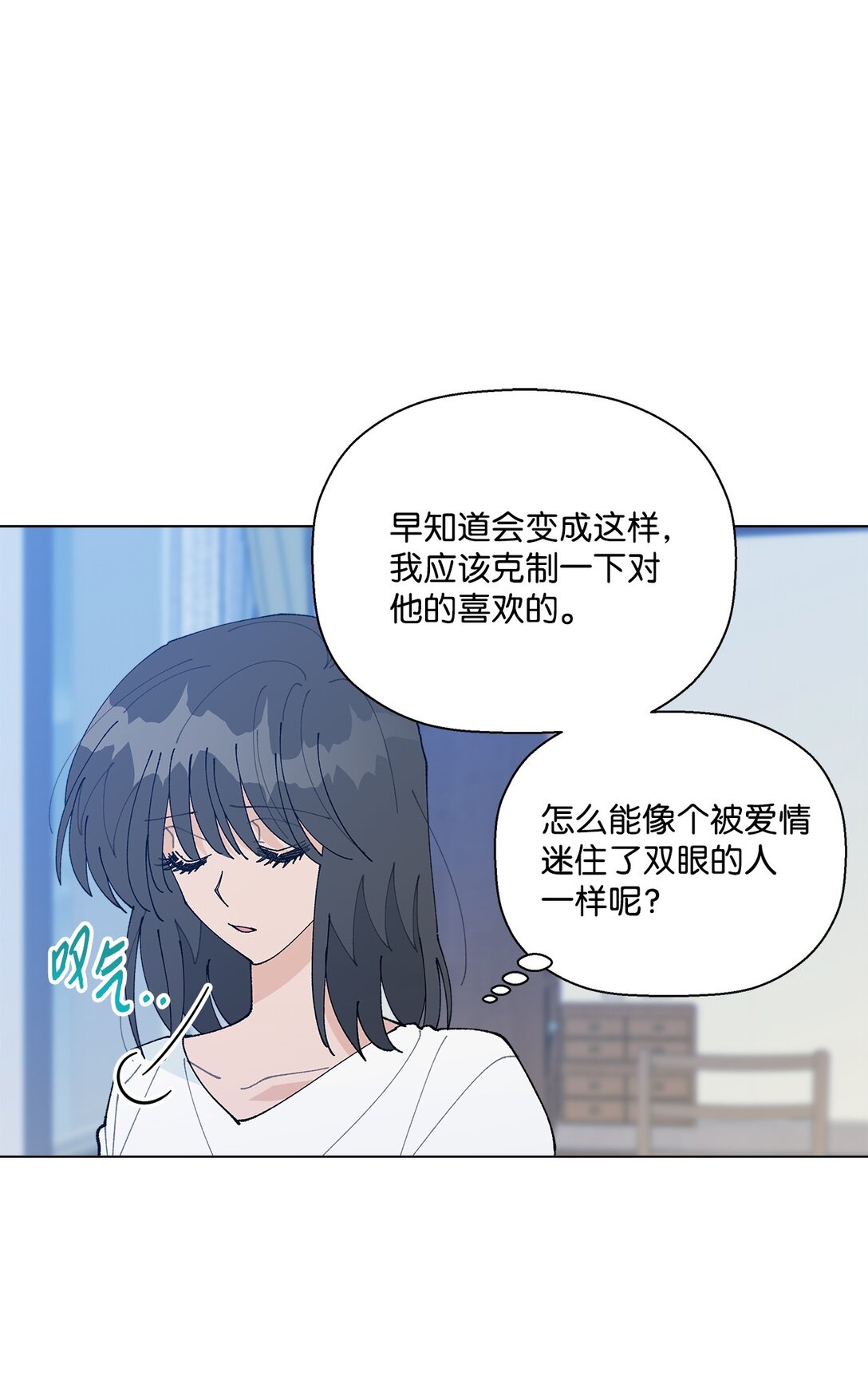 《偶然的田园日记》60 从天而降的机会 第17页