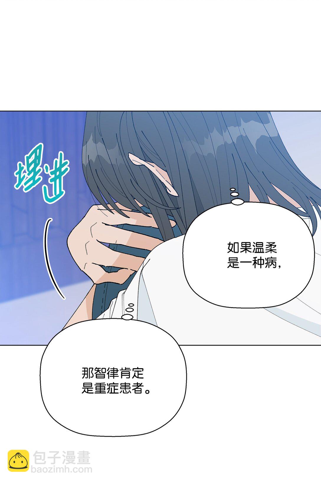 《偶然的田园日记》60 从天而降的机会 第23页