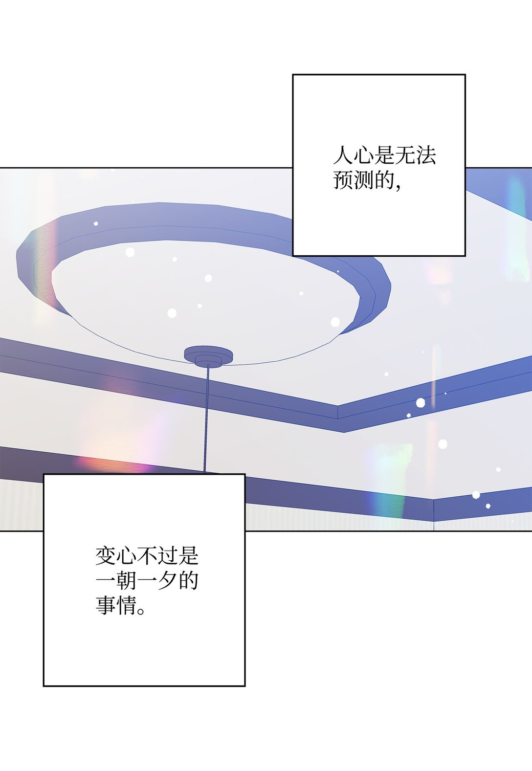 《偶然的田园日记》60 从天而降的机会 第24页