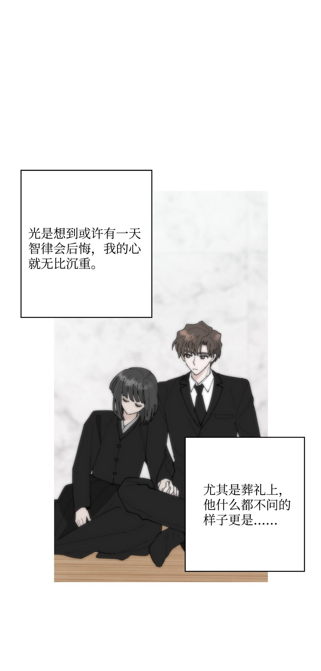《偶然的田园日记》60 从天而降的机会 第25页