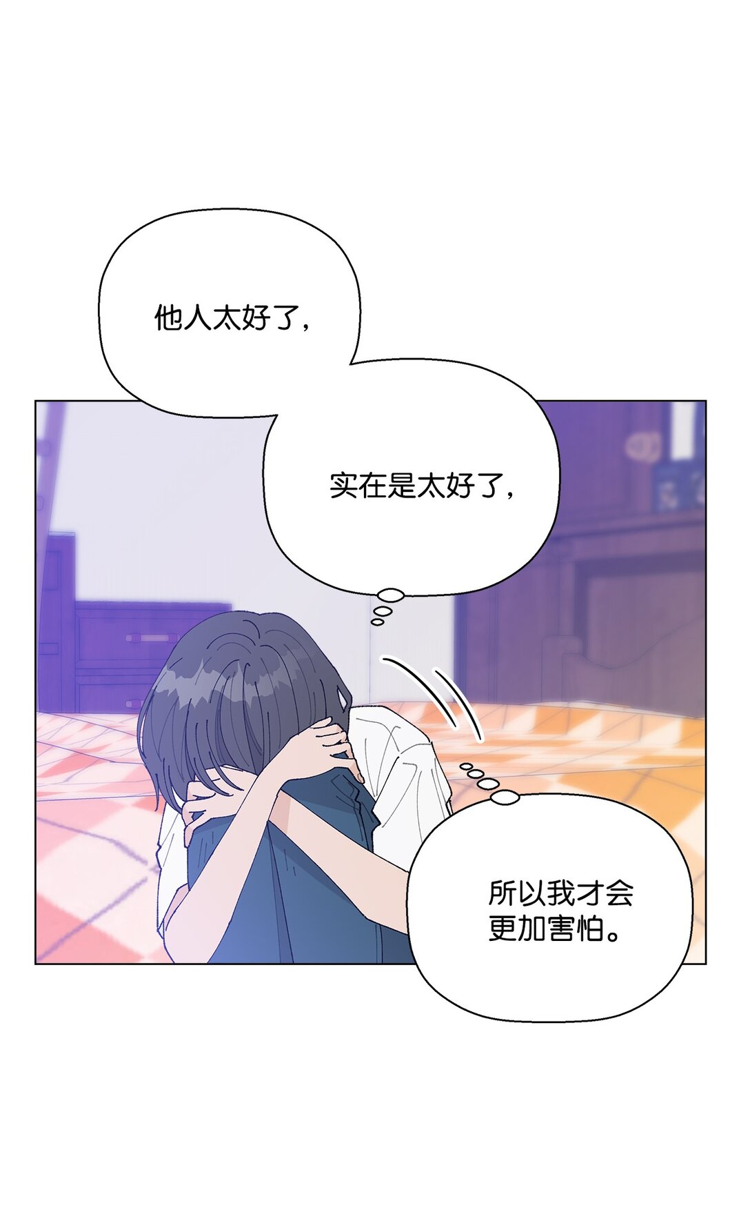 《偶然的田园日记》60 从天而降的机会 第26页