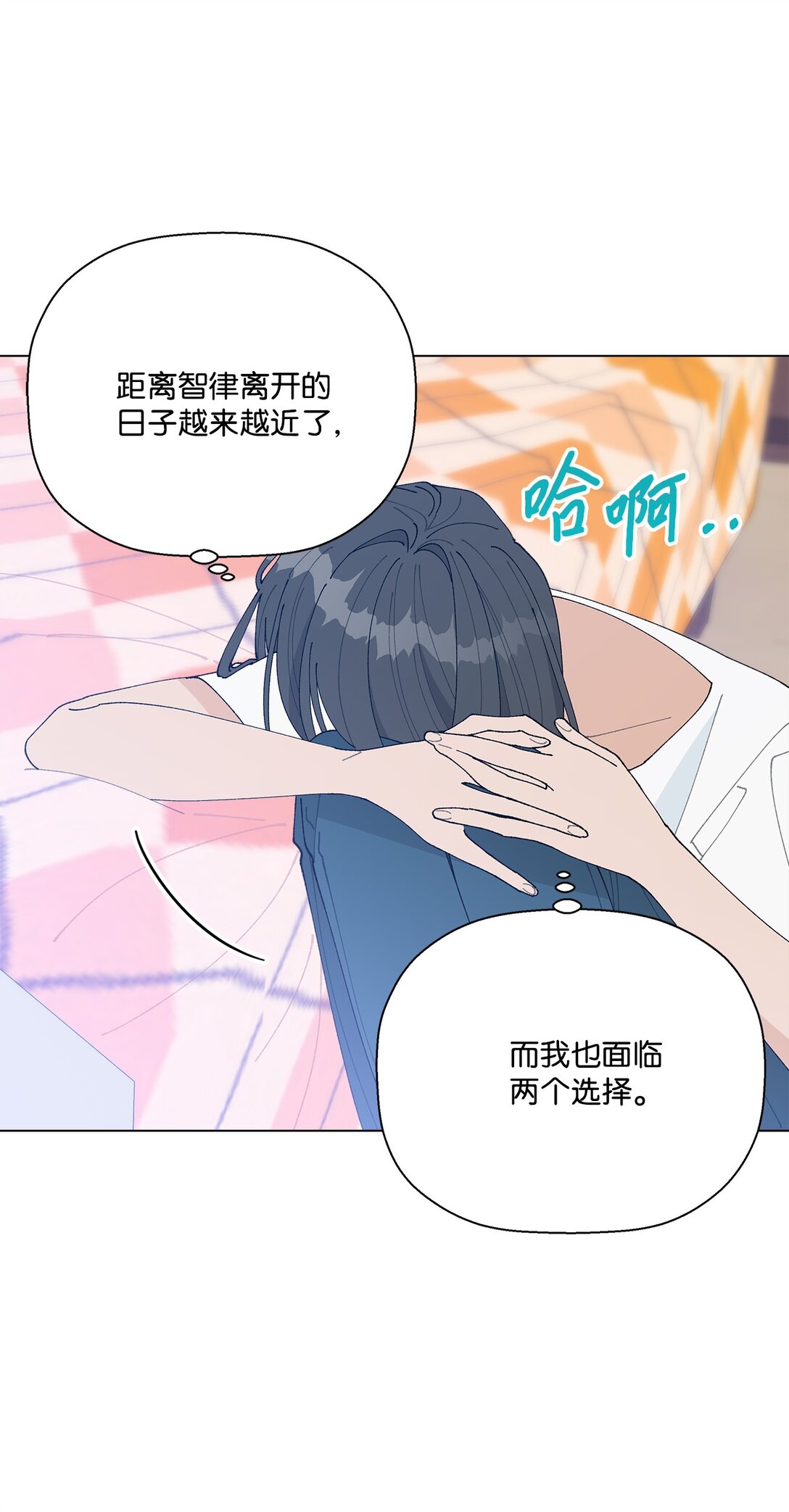 《偶然的田园日记》60 从天而降的机会 第28页