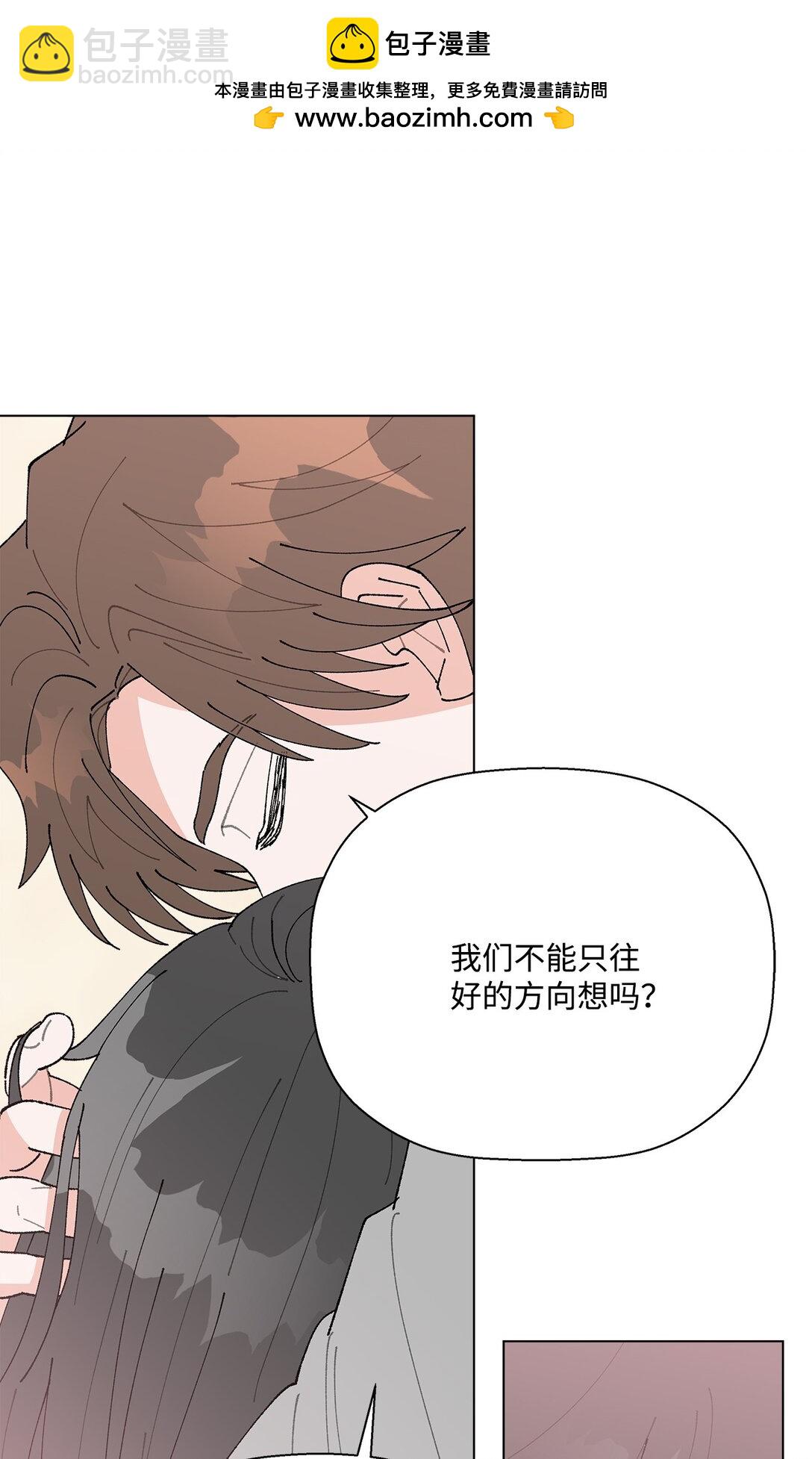 《偶然的田园日记》60 从天而降的机会 第2页