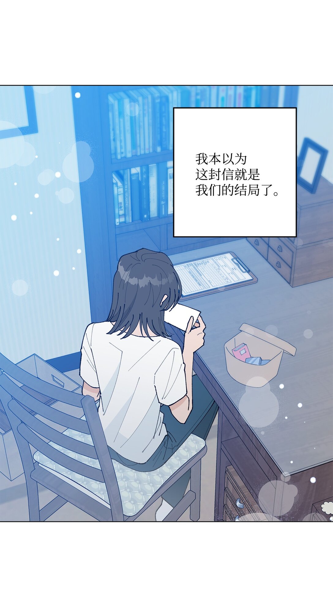 《偶然的田园日记》60 从天而降的机会 第37页
