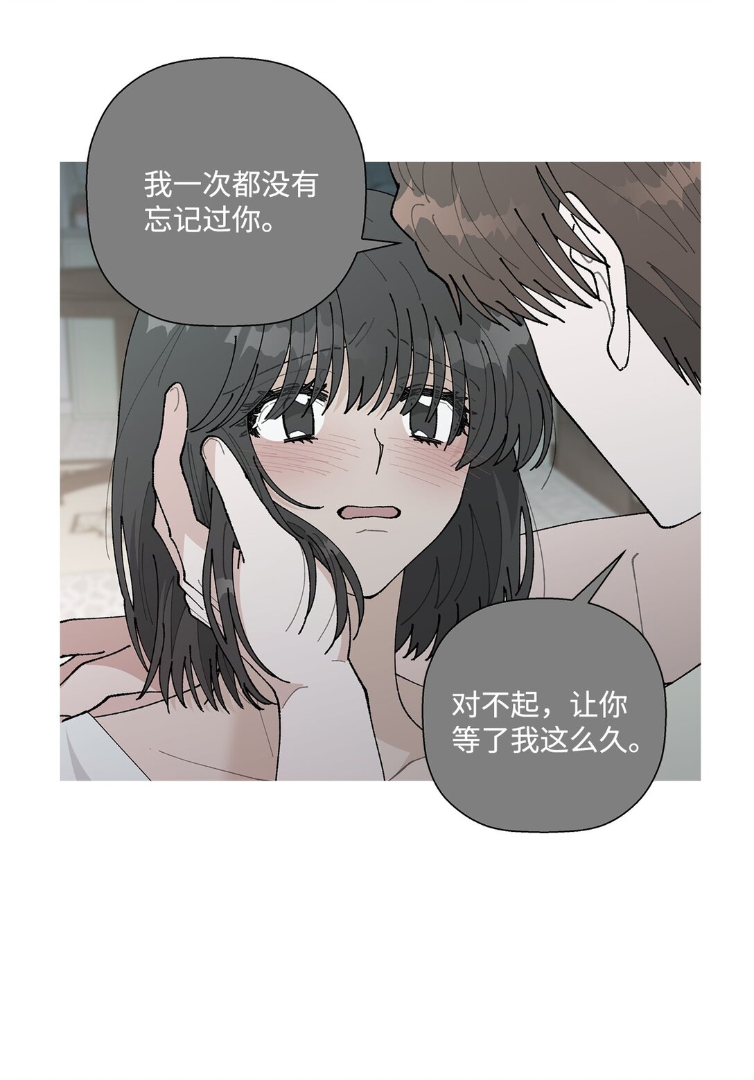 《偶然的田园日记》60 从天而降的机会 第39页