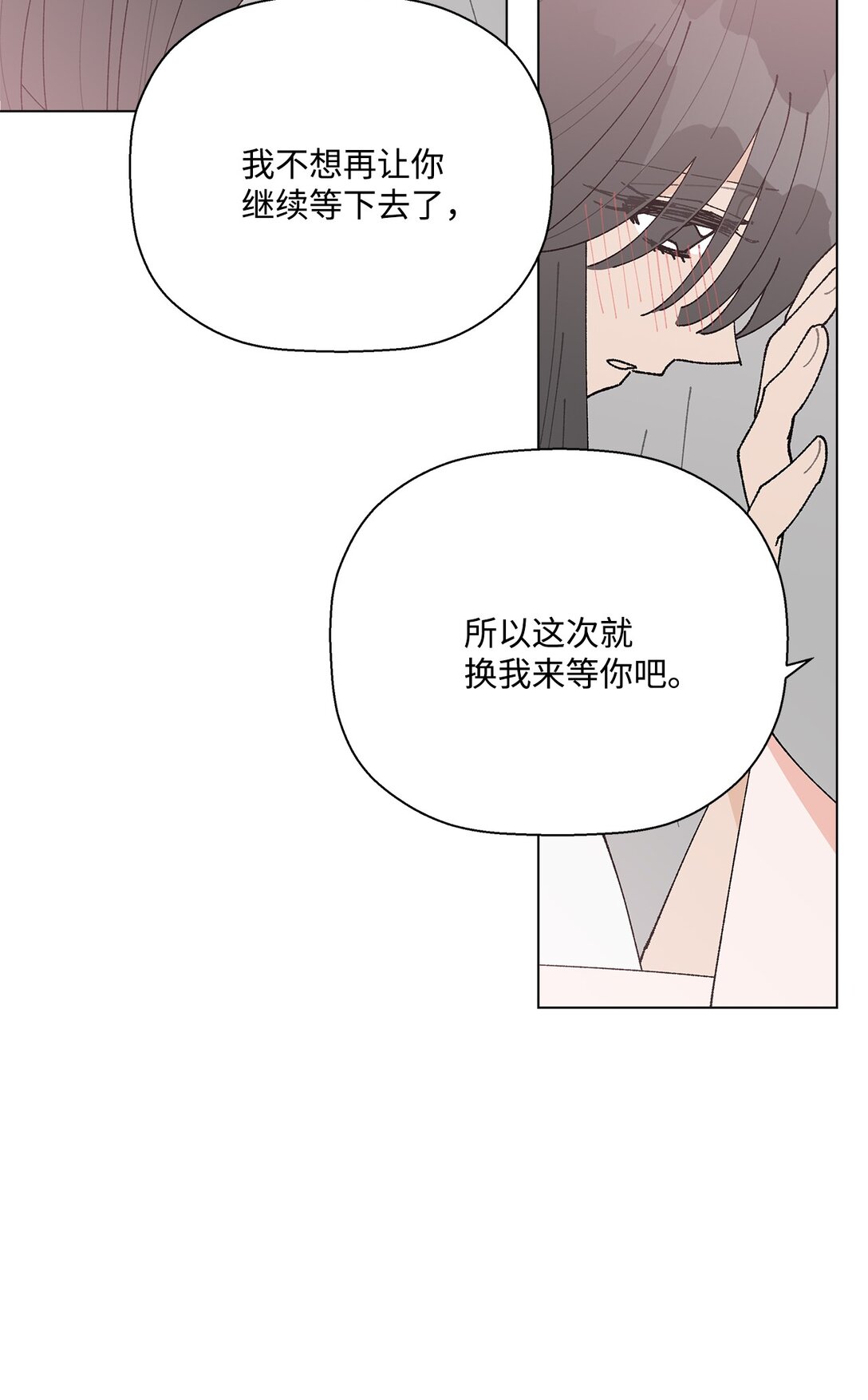《偶然的田园日记》60 从天而降的机会 第3页