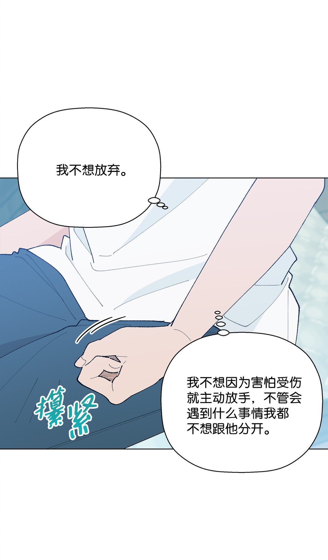 《偶然的田园日记》60 从天而降的机会 第40页