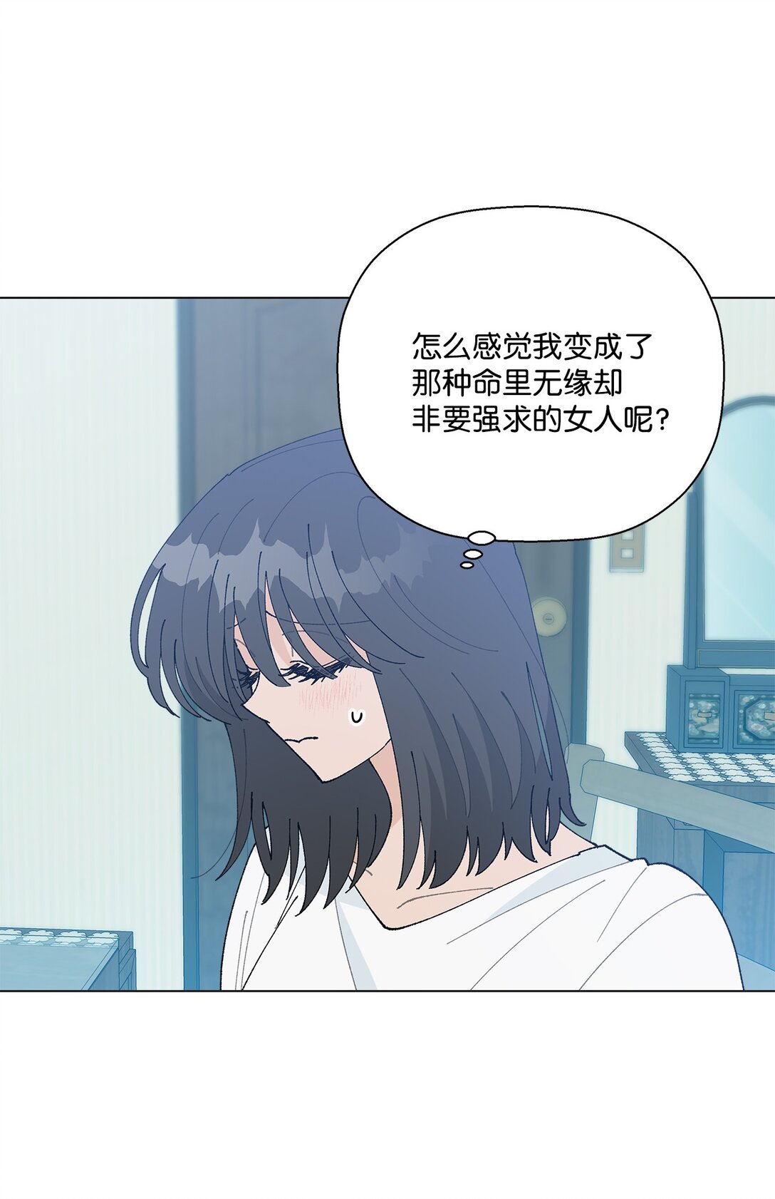 《偶然的田园日记》60 从天而降的机会 第41页