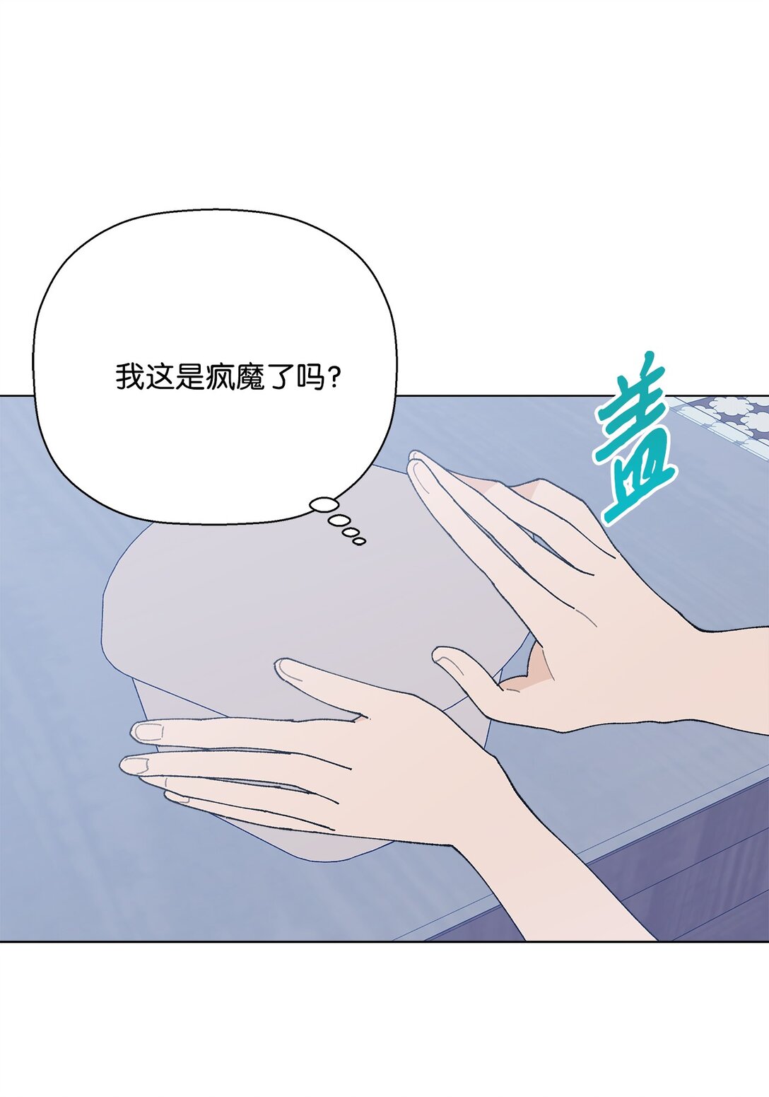 《偶然的田园日记》60 从天而降的机会 第42页