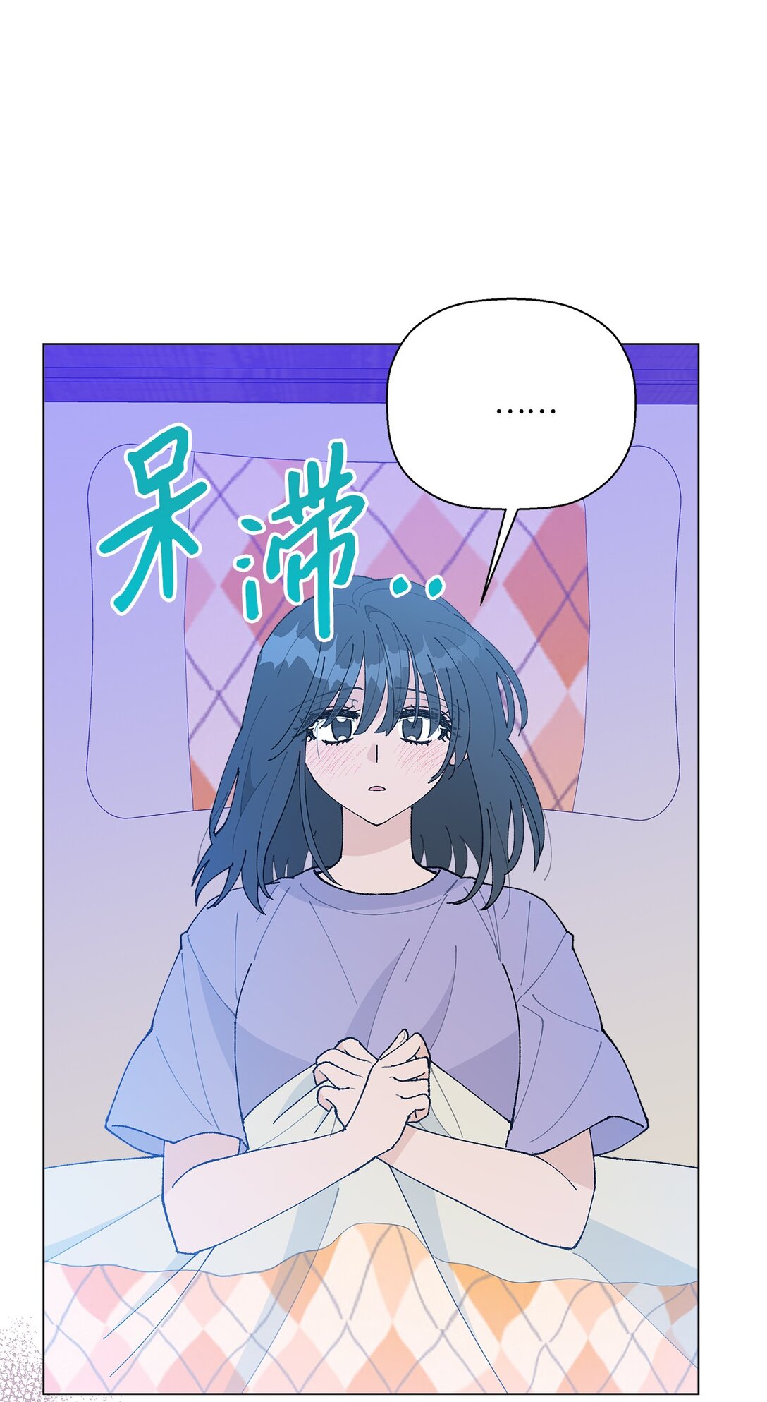 《偶然的田园日记》60 从天而降的机会 第44页