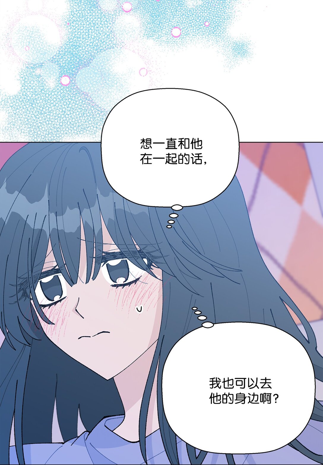 《偶然的田园日记》60 从天而降的机会 第47页