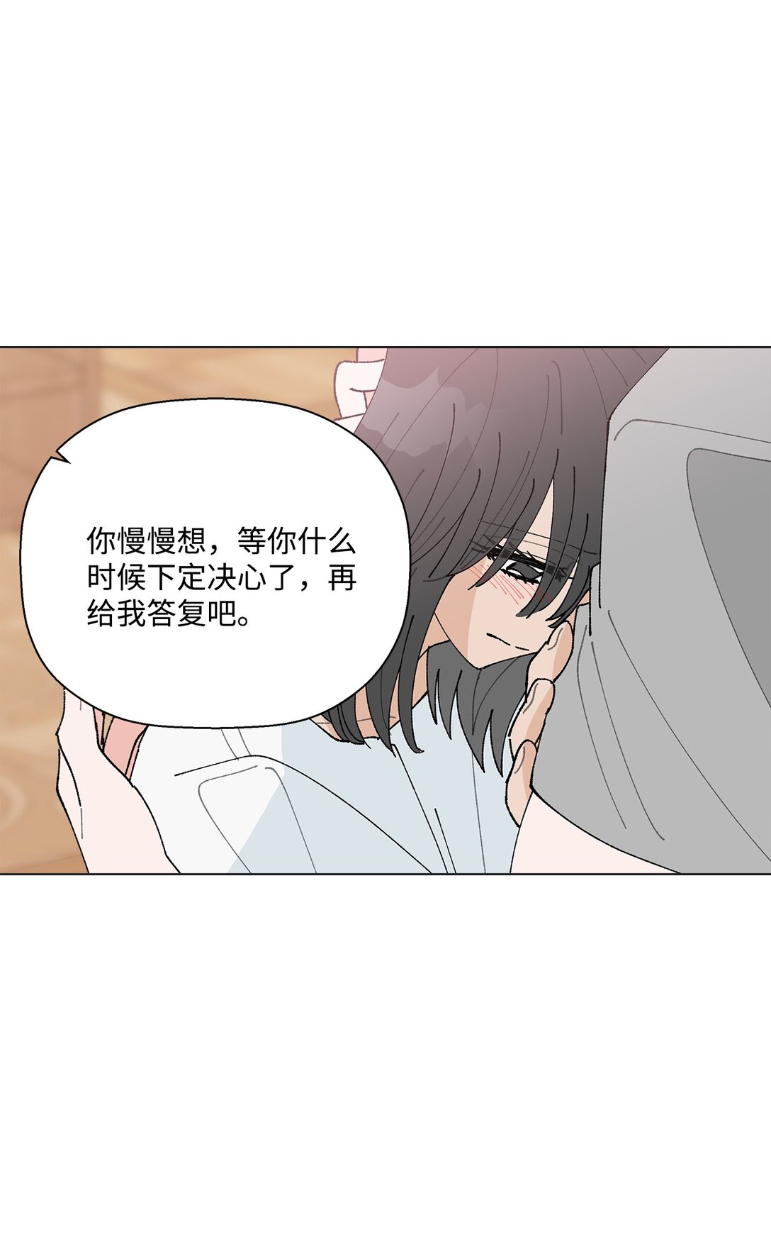 《偶然的田园日记》60 从天而降的机会 第4页