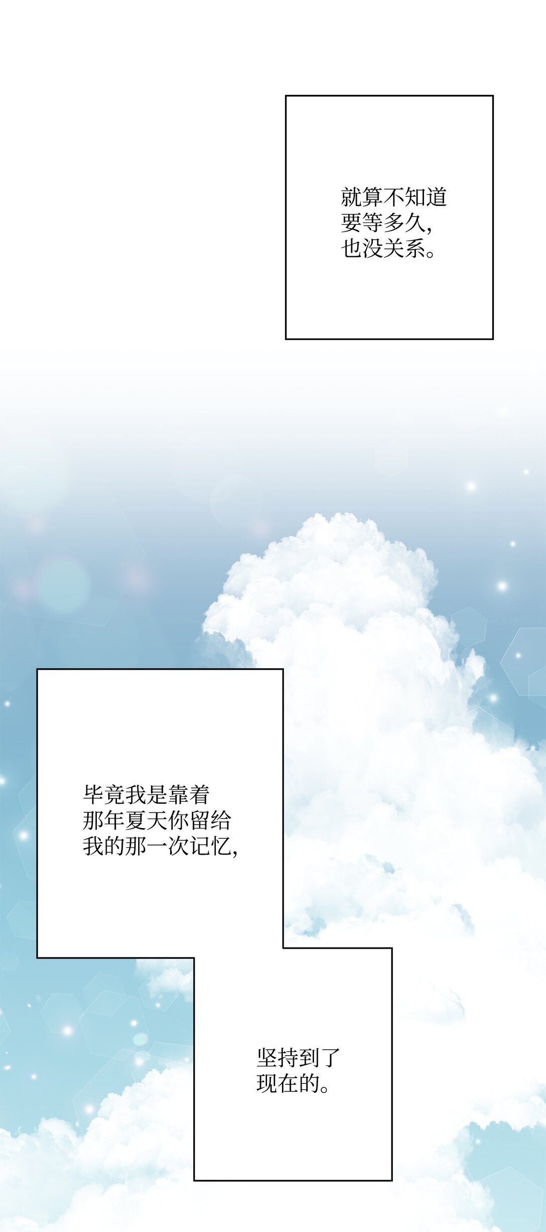 《偶然的田园日记》60 从天而降的机会 第5页