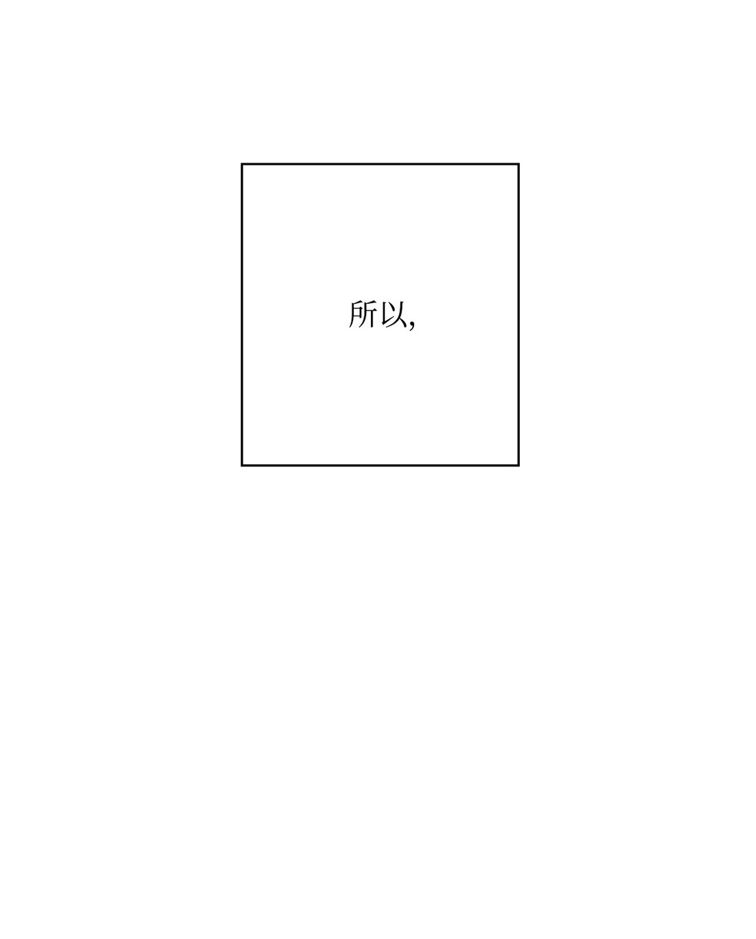 《偶然的田园日记》60 从天而降的机会 第7页