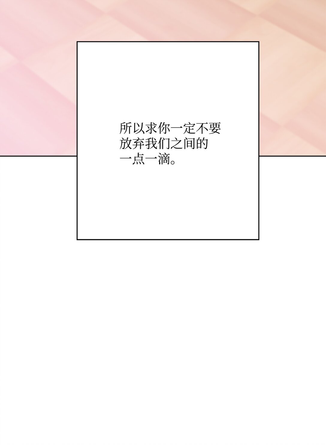 《偶然的田园日记》60 从天而降的机会 第9页