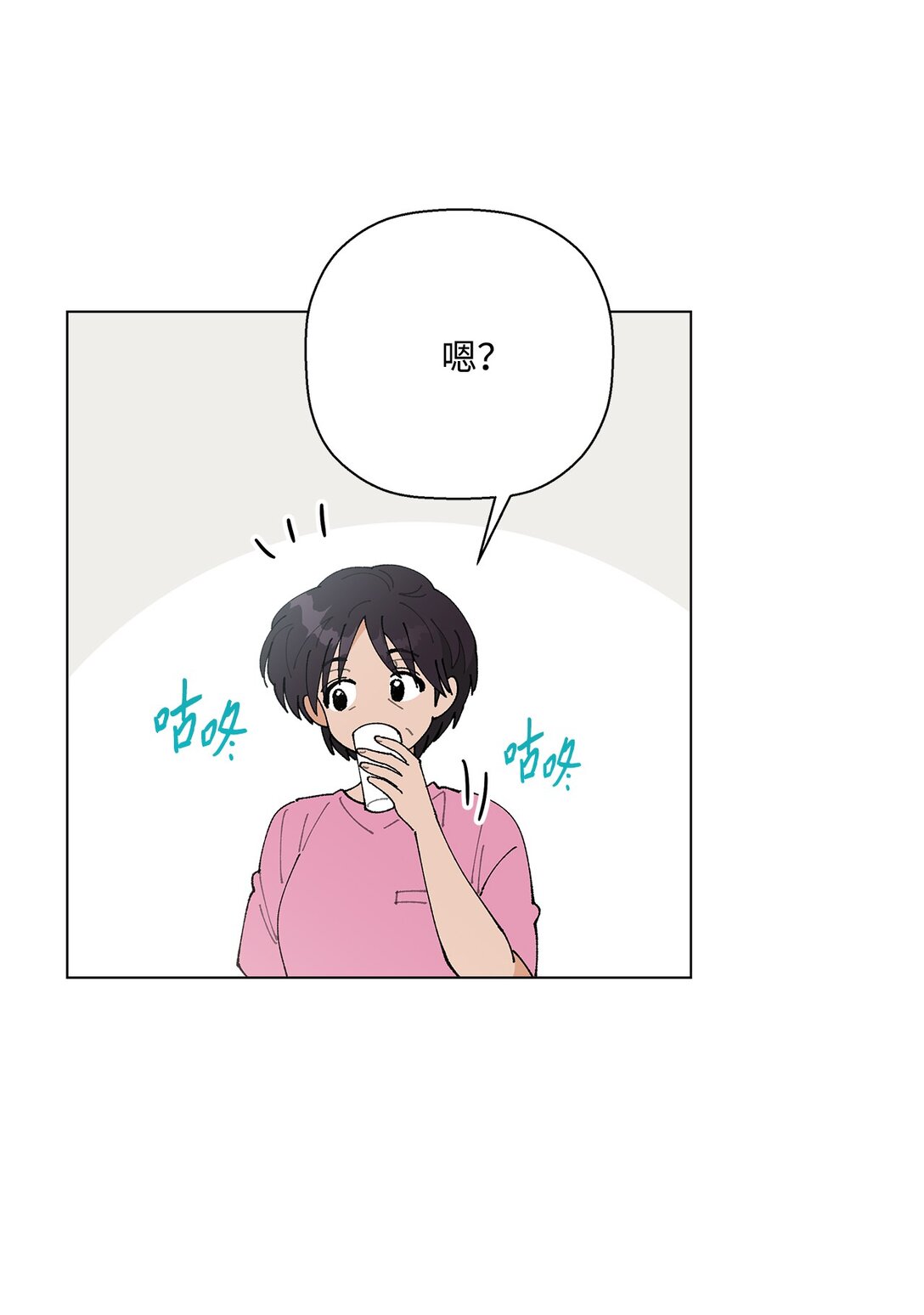 《偶然的田园日记》58 人尽皆知的秘密恋爱 第11页