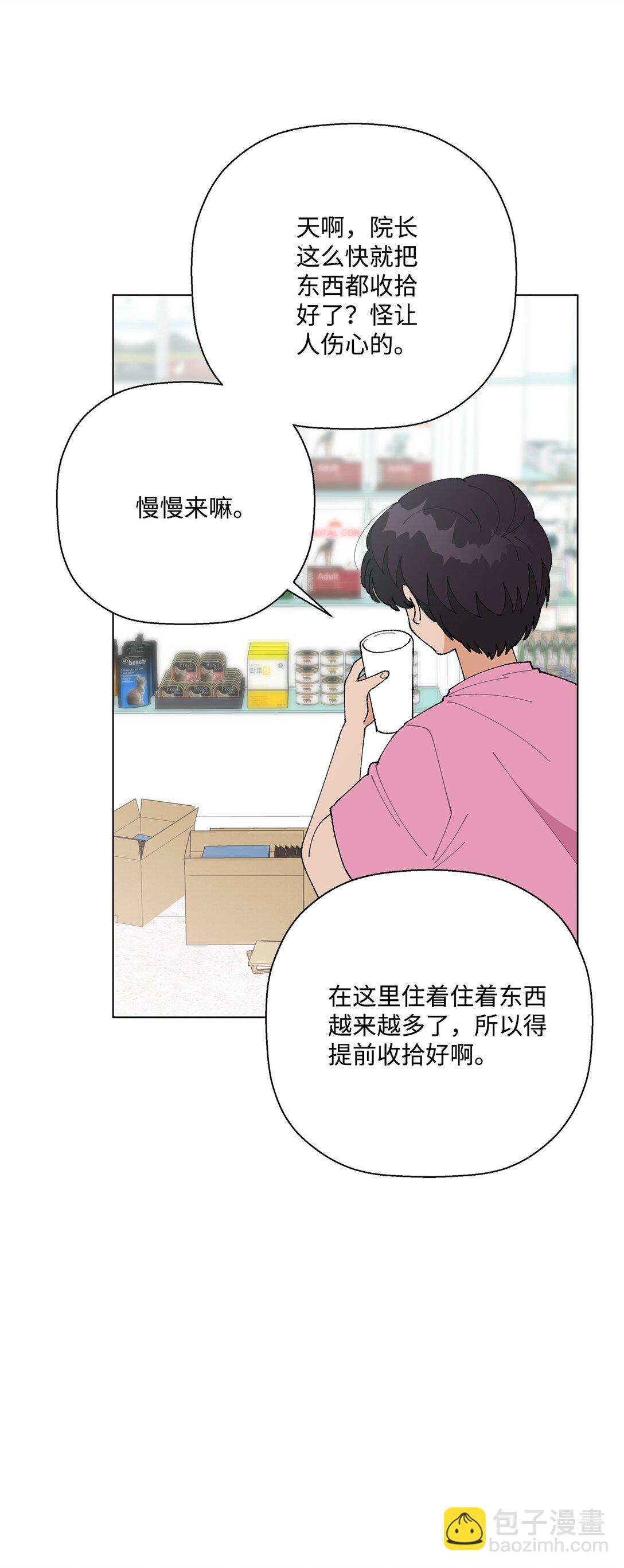 《偶然的田园日记》58 人尽皆知的秘密恋爱 第12页