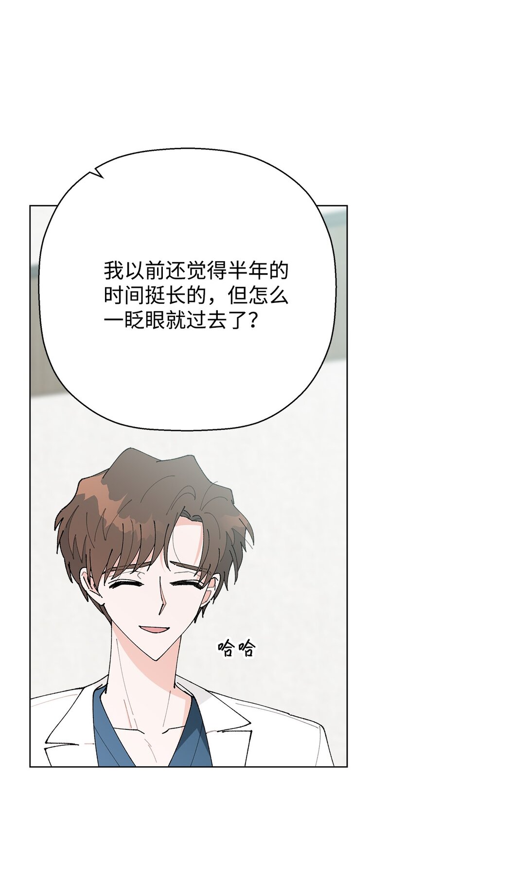 《偶然的田园日记》58 人尽皆知的秘密恋爱 第14页