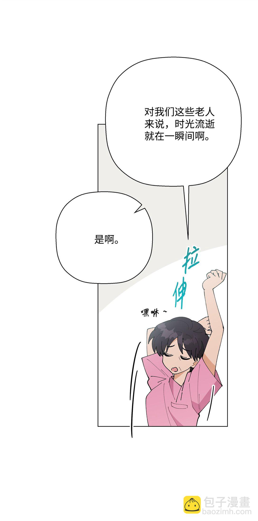 《偶然的田园日记》58 人尽皆知的秘密恋爱 第15页