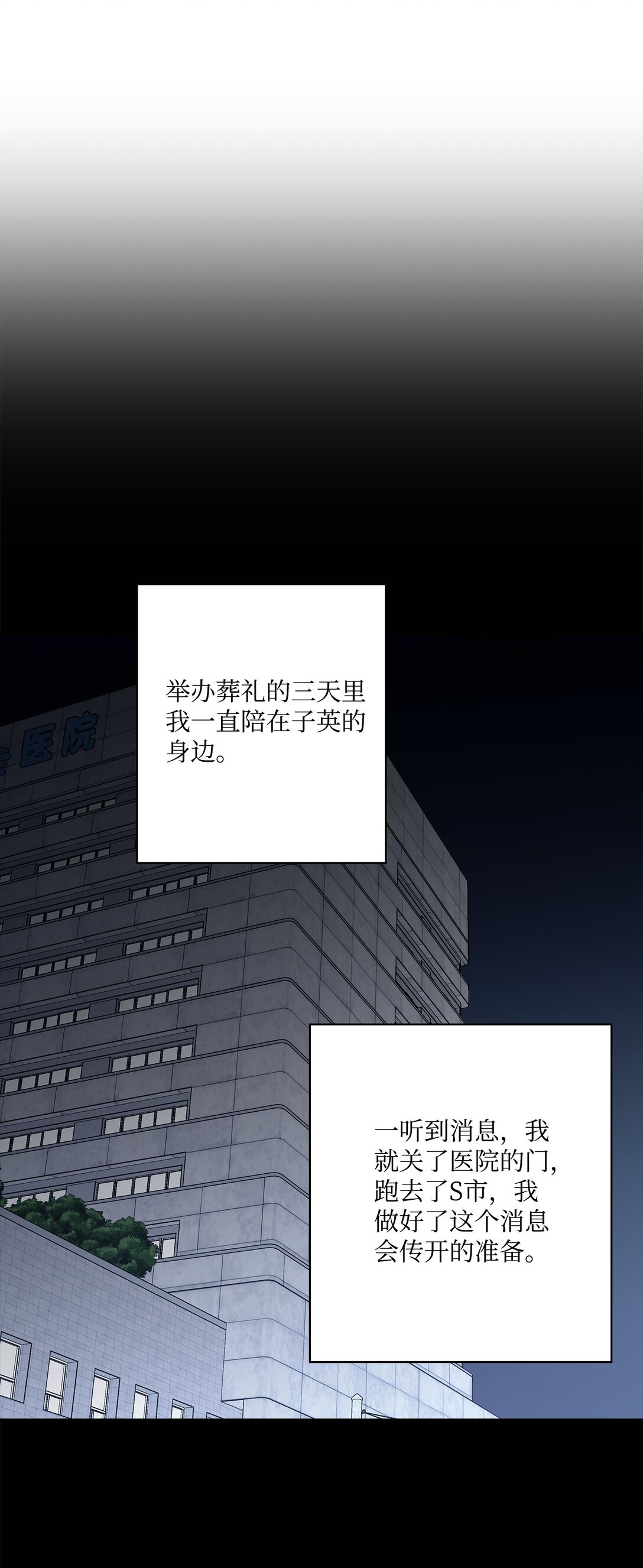 《偶然的田园日记》58 人尽皆知的秘密恋爱 第20页