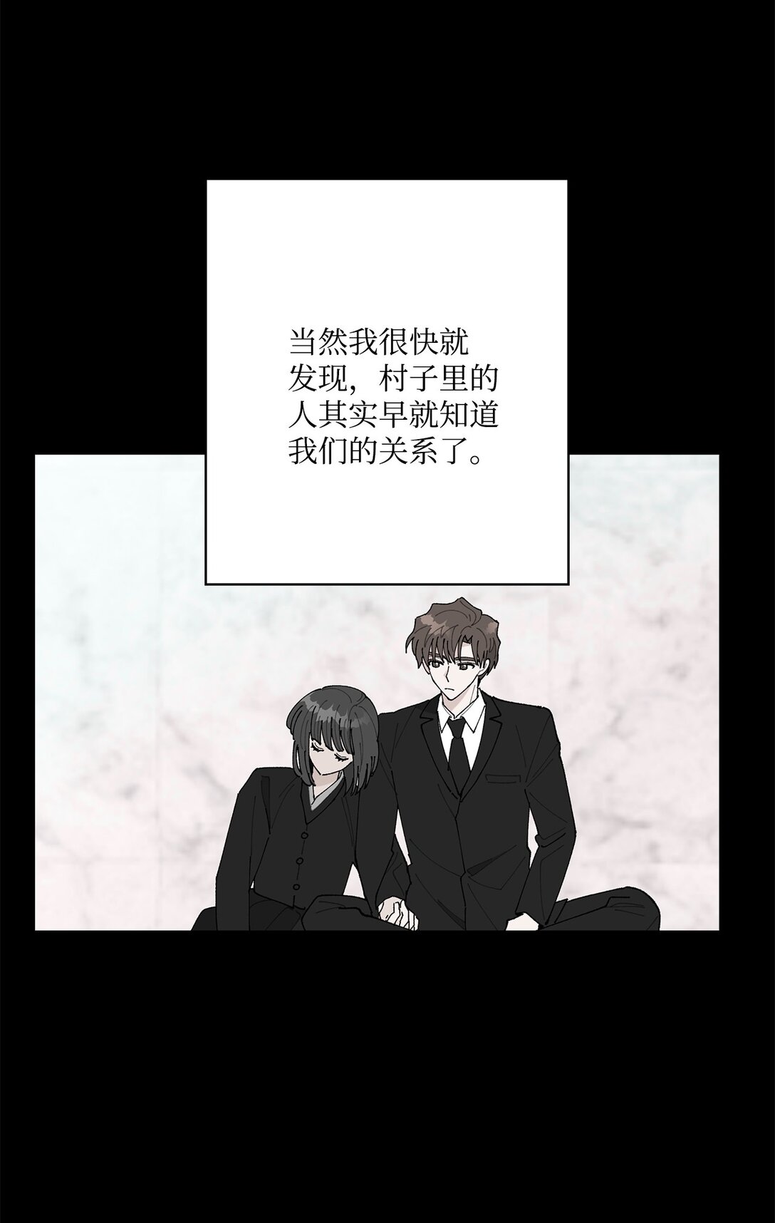 《偶然的田园日记》58 人尽皆知的秘密恋爱 第21页