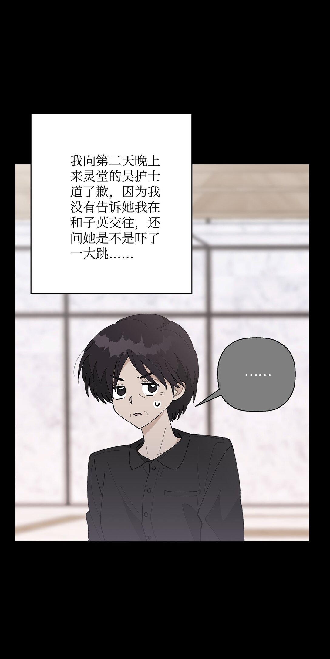 《偶然的田园日记》58 人尽皆知的秘密恋爱 第22页