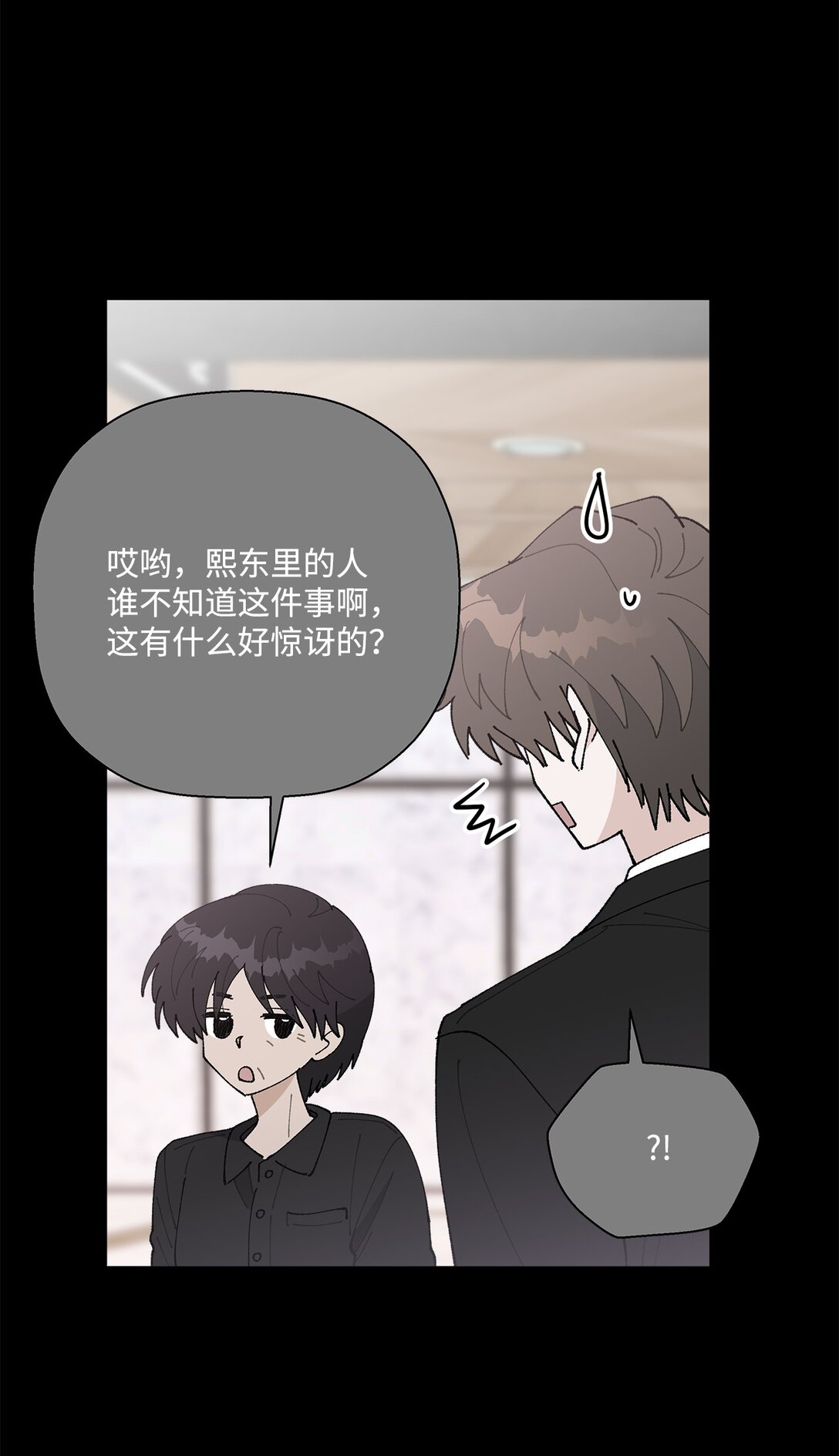 《偶然的田园日记》58 人尽皆知的秘密恋爱 第23页