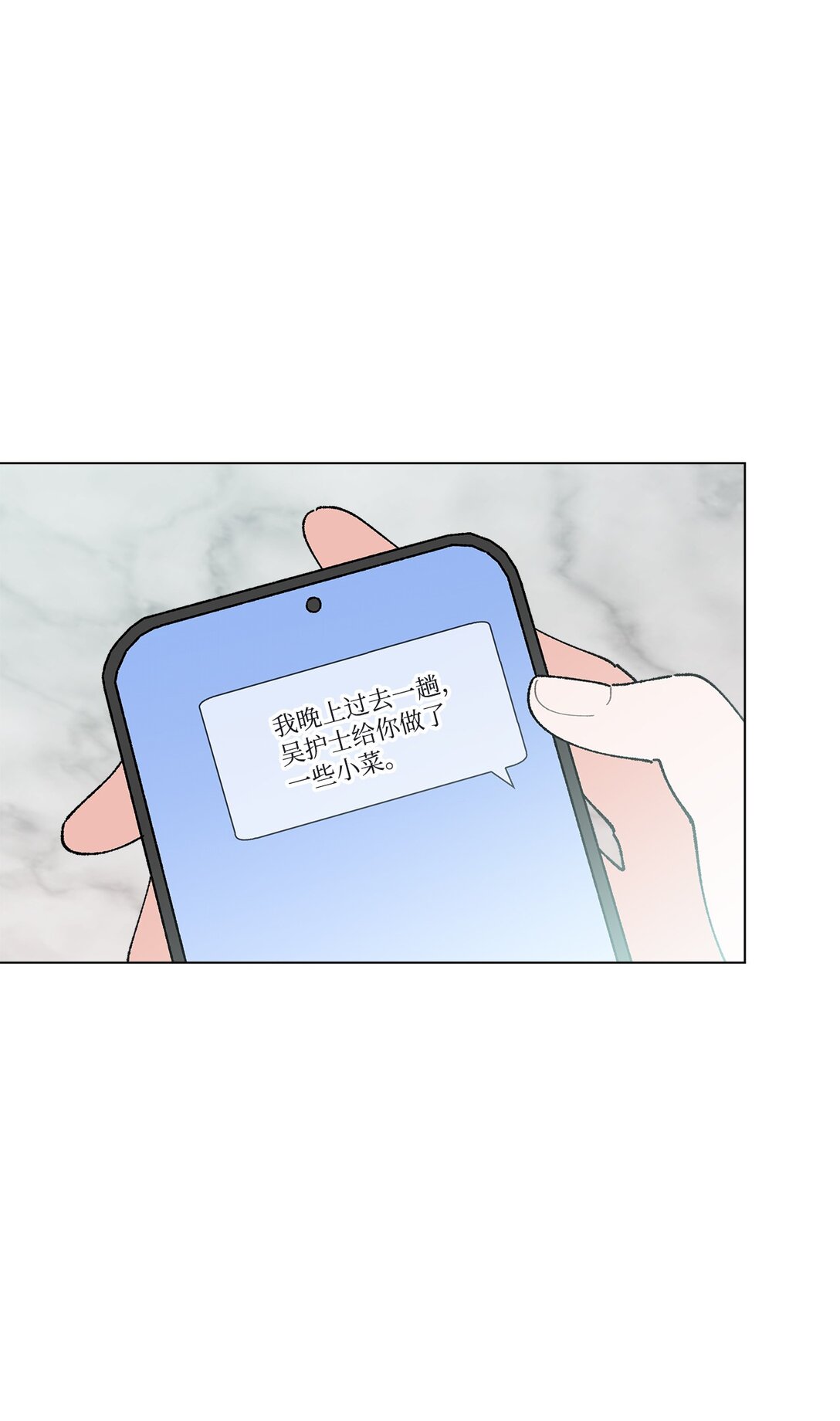 《偶然的田园日记》58 人尽皆知的秘密恋爱 第27页
