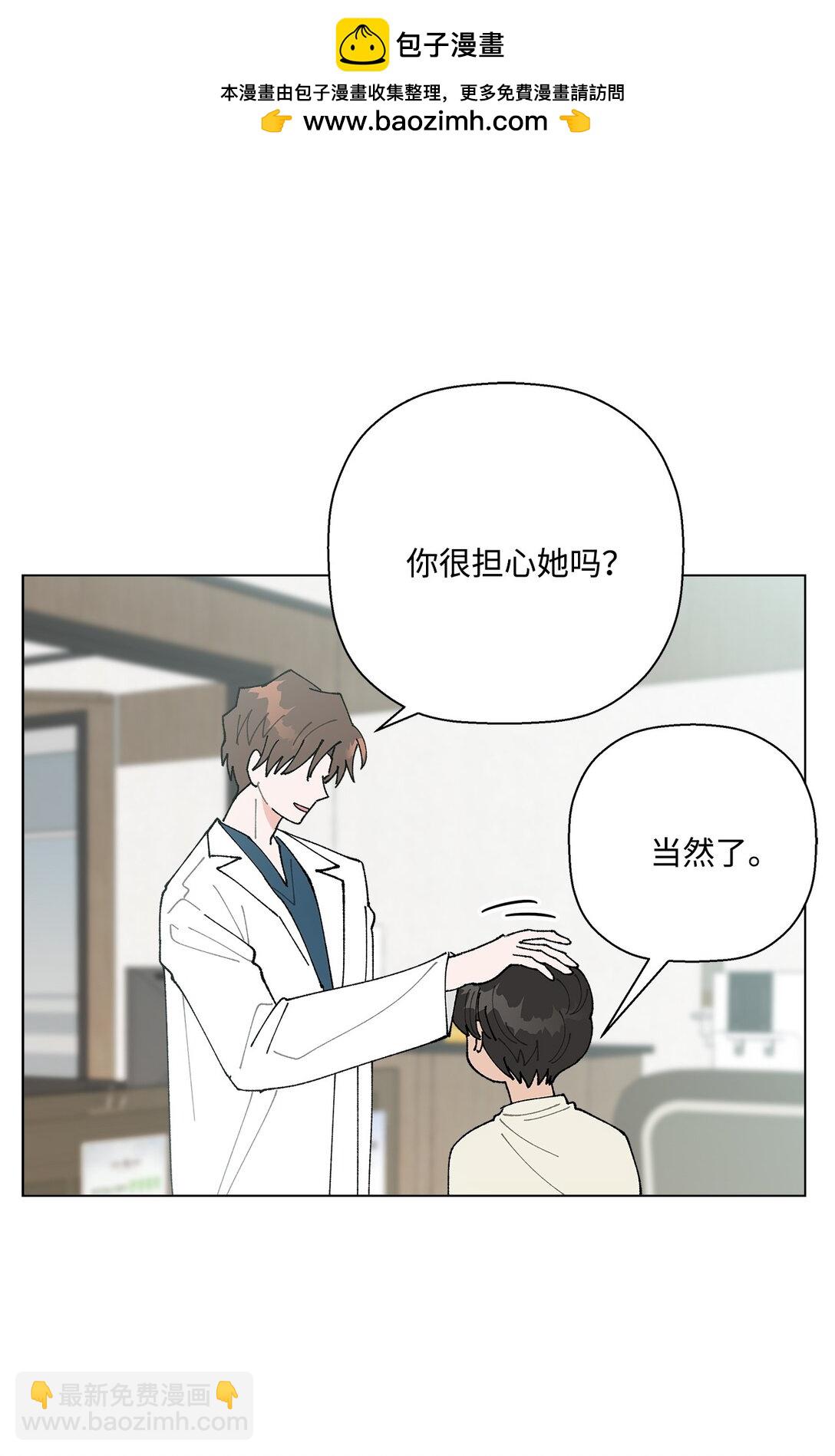 《偶然的田园日记》58 人尽皆知的秘密恋爱 第2页