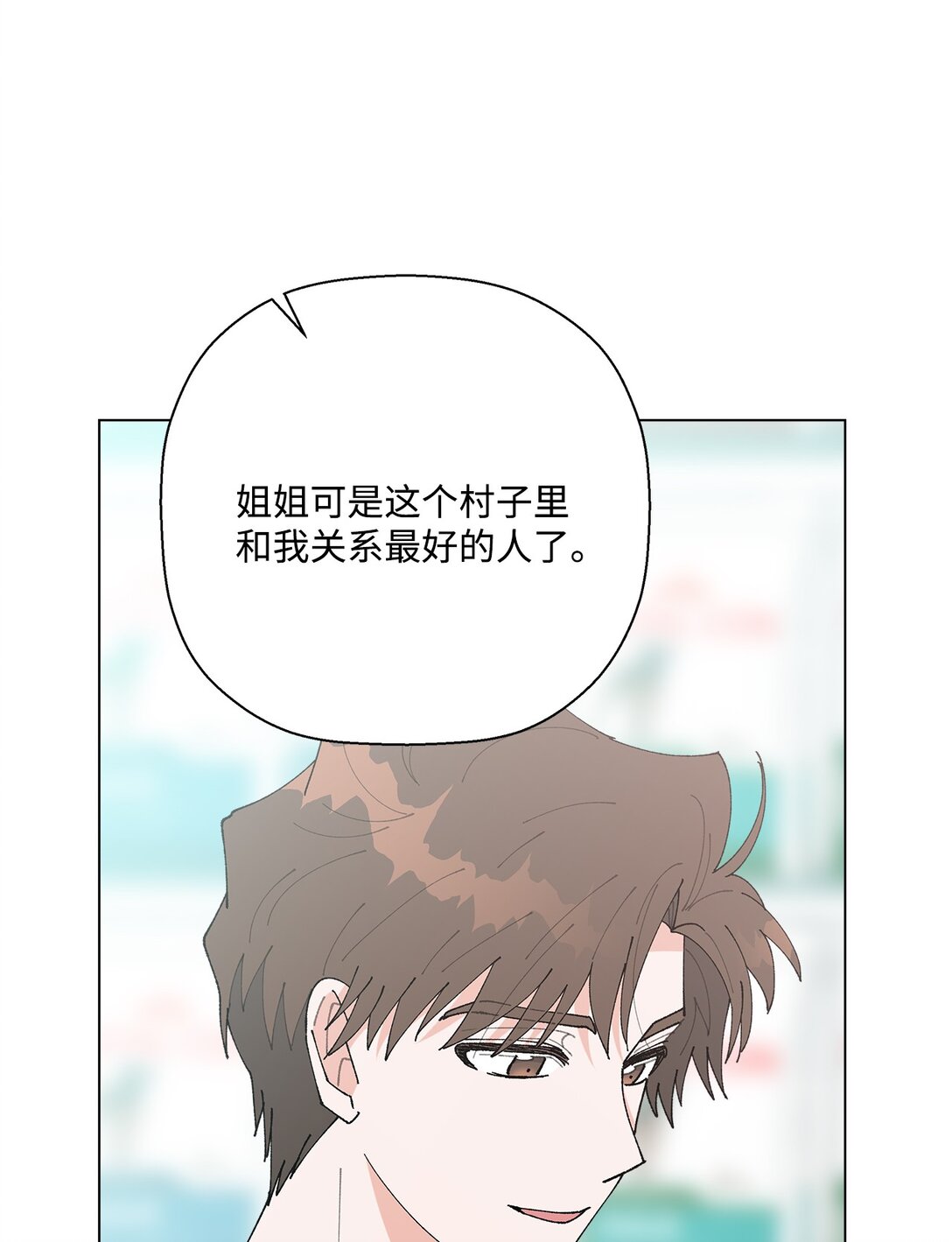 《偶然的田园日记》58 人尽皆知的秘密恋爱 第3页