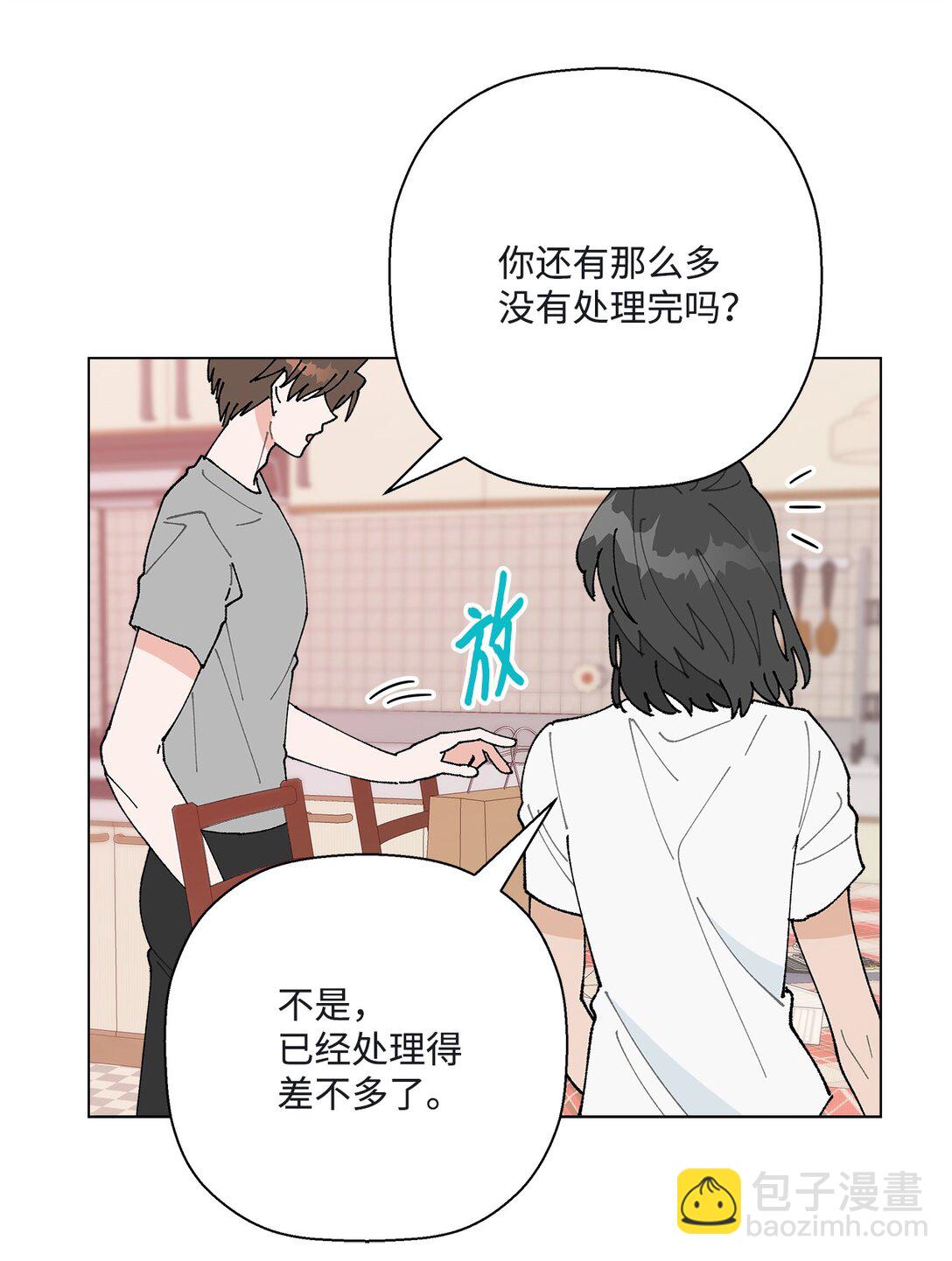 《偶然的田园日记》58 人尽皆知的秘密恋爱 第41页