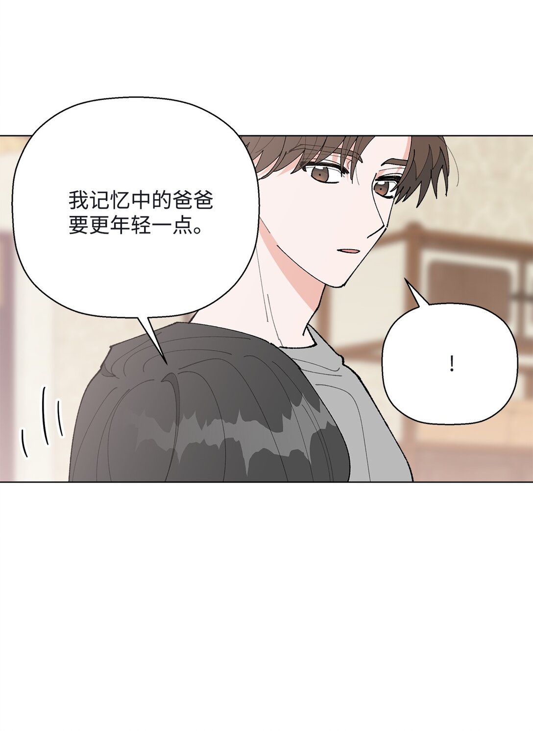 《偶然的田园日记》58 人尽皆知的秘密恋爱 第47页