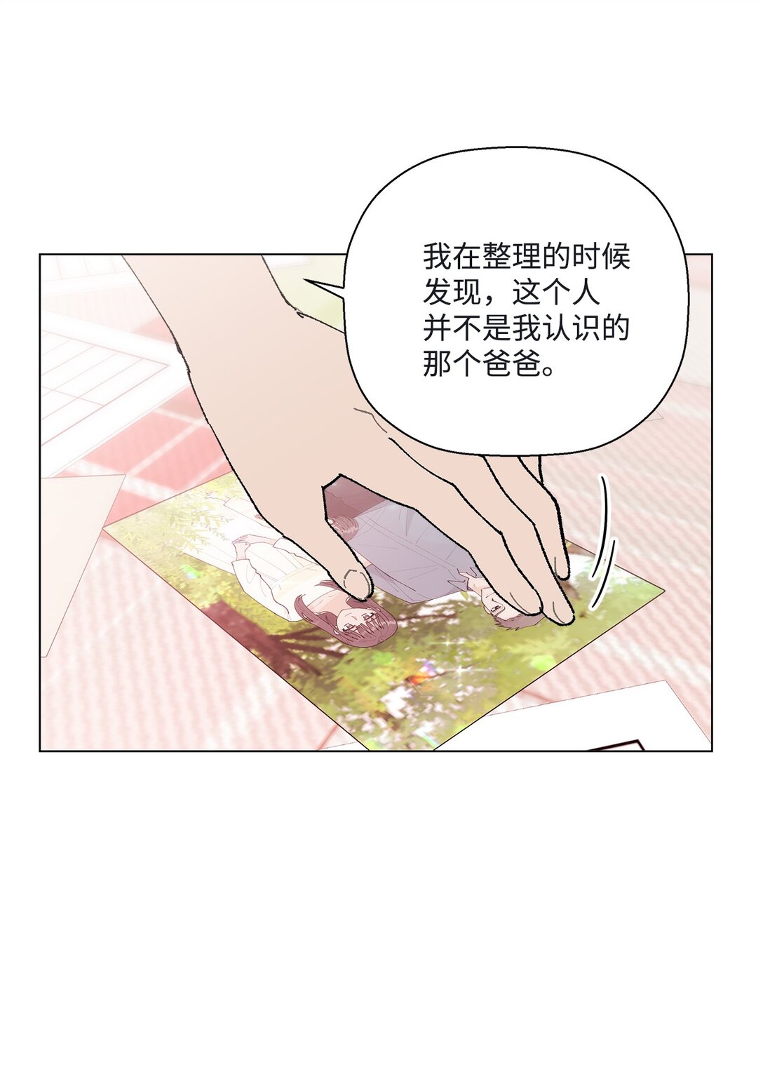 《偶然的田园日记》58 人尽皆知的秘密恋爱 第48页