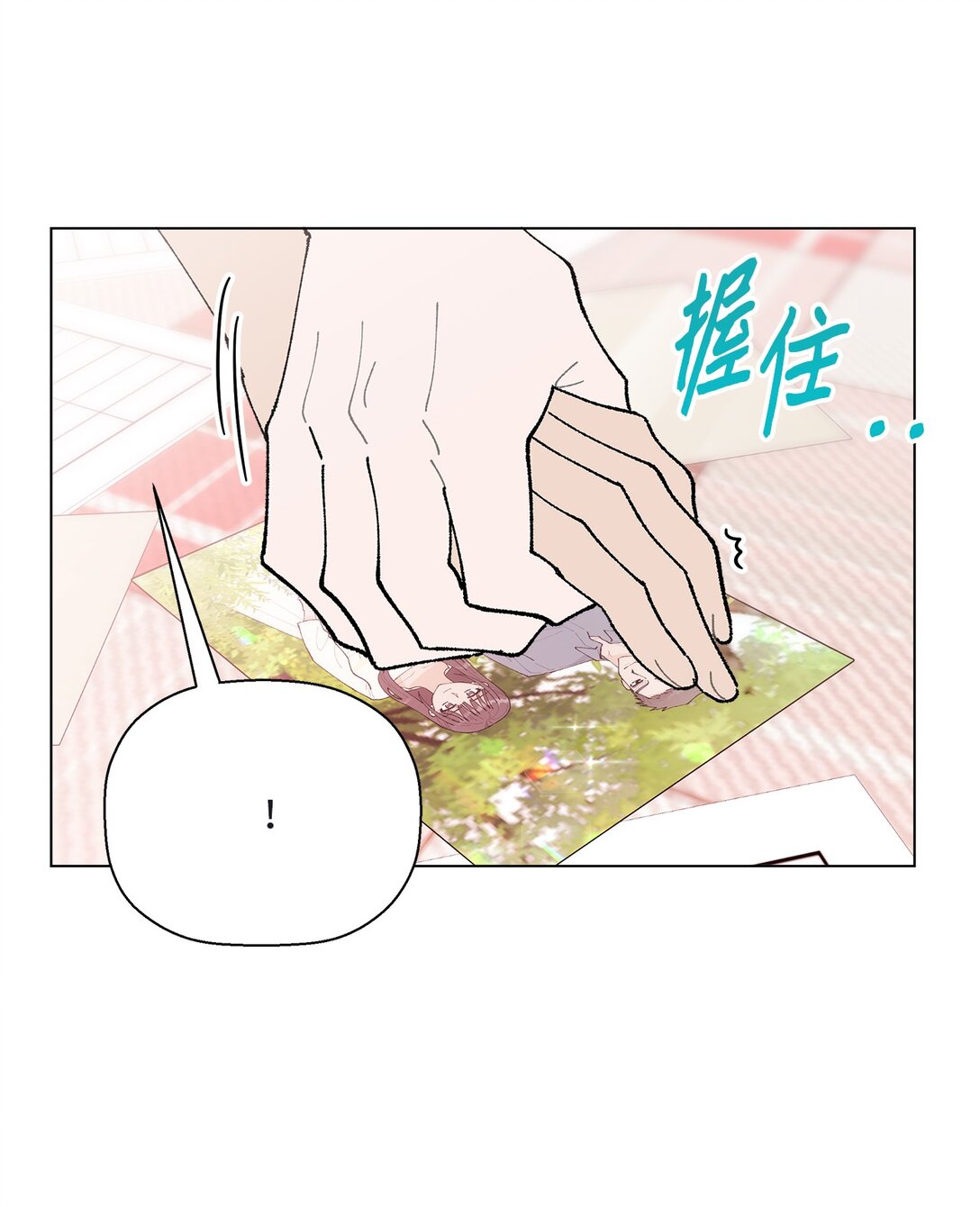 《偶然的田园日记》58 人尽皆知的秘密恋爱 第49页