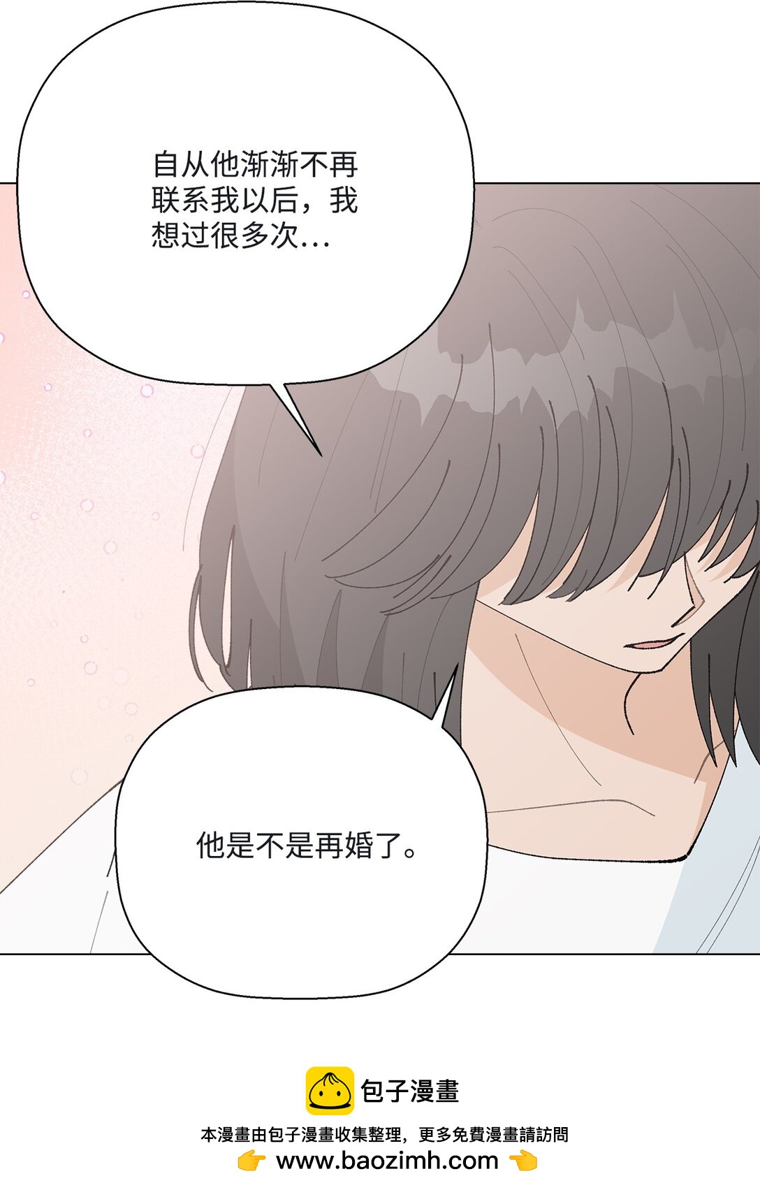 《偶然的田园日记》58 人尽皆知的秘密恋爱 第50页