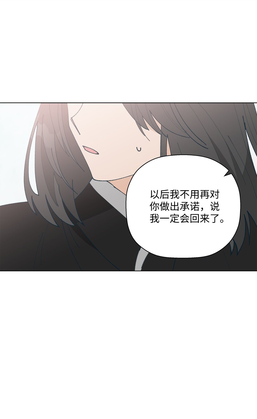 《偶然的田园日记》57 沉默的回答 第10页