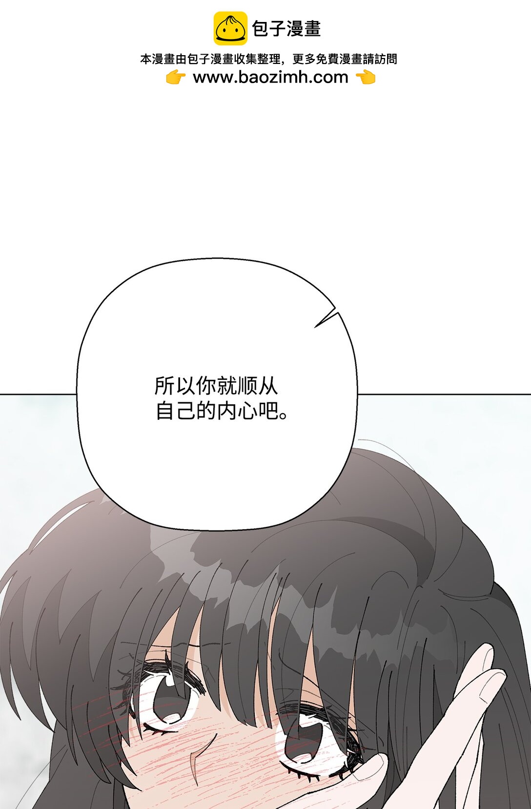 《偶然的田园日记》57 沉默的回答 第12页