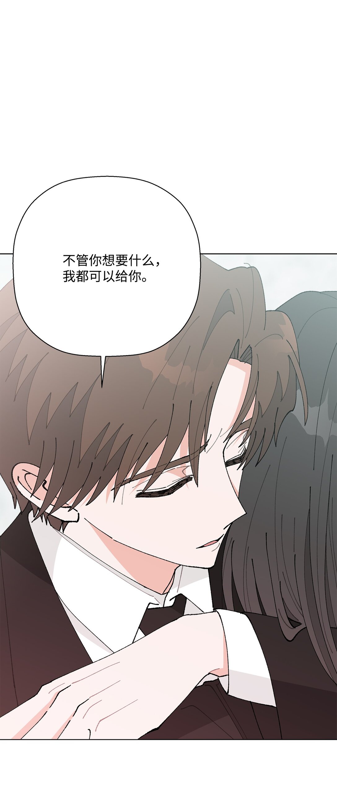 《偶然的田园日记》57 沉默的回答 第17页