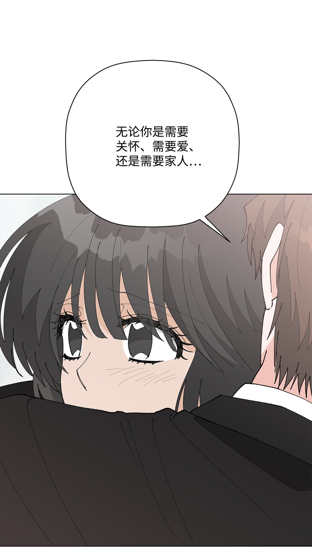 《偶然的田园日记》57 沉默的回答 第18页