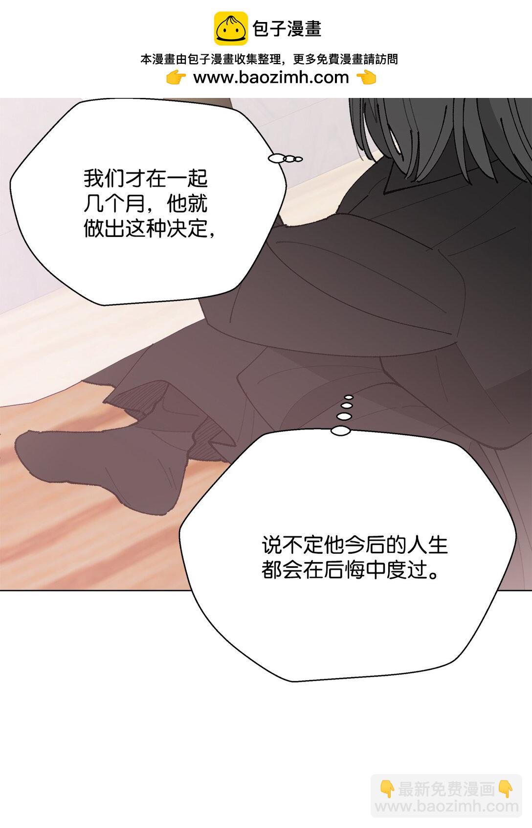 《偶然的田园日记》57 沉默的回答 第2页