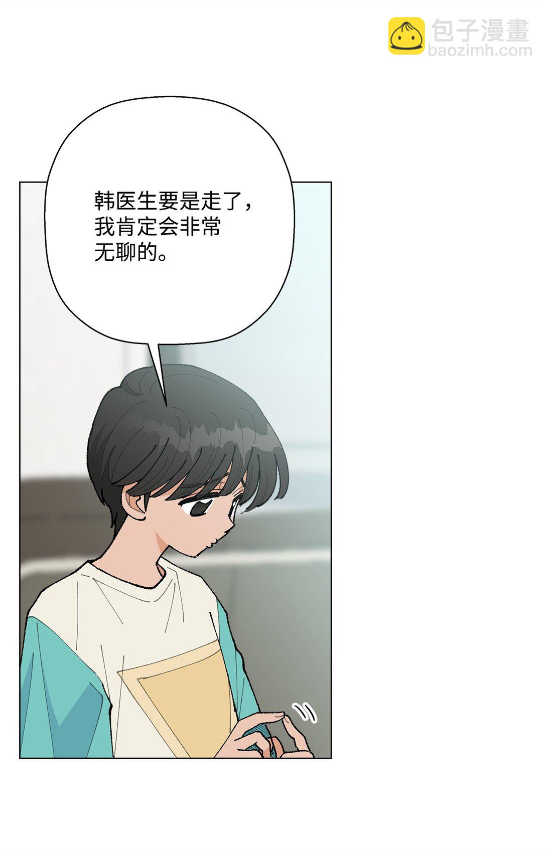 《偶然的田园日记》57 沉默的回答 第33页