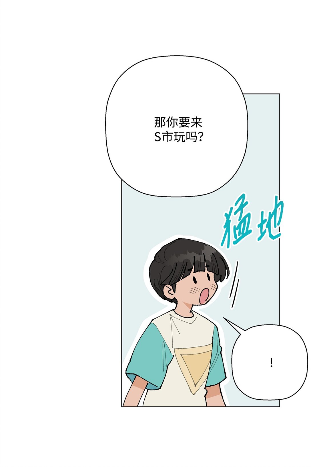 《偶然的田园日记》57 沉默的回答 第34页