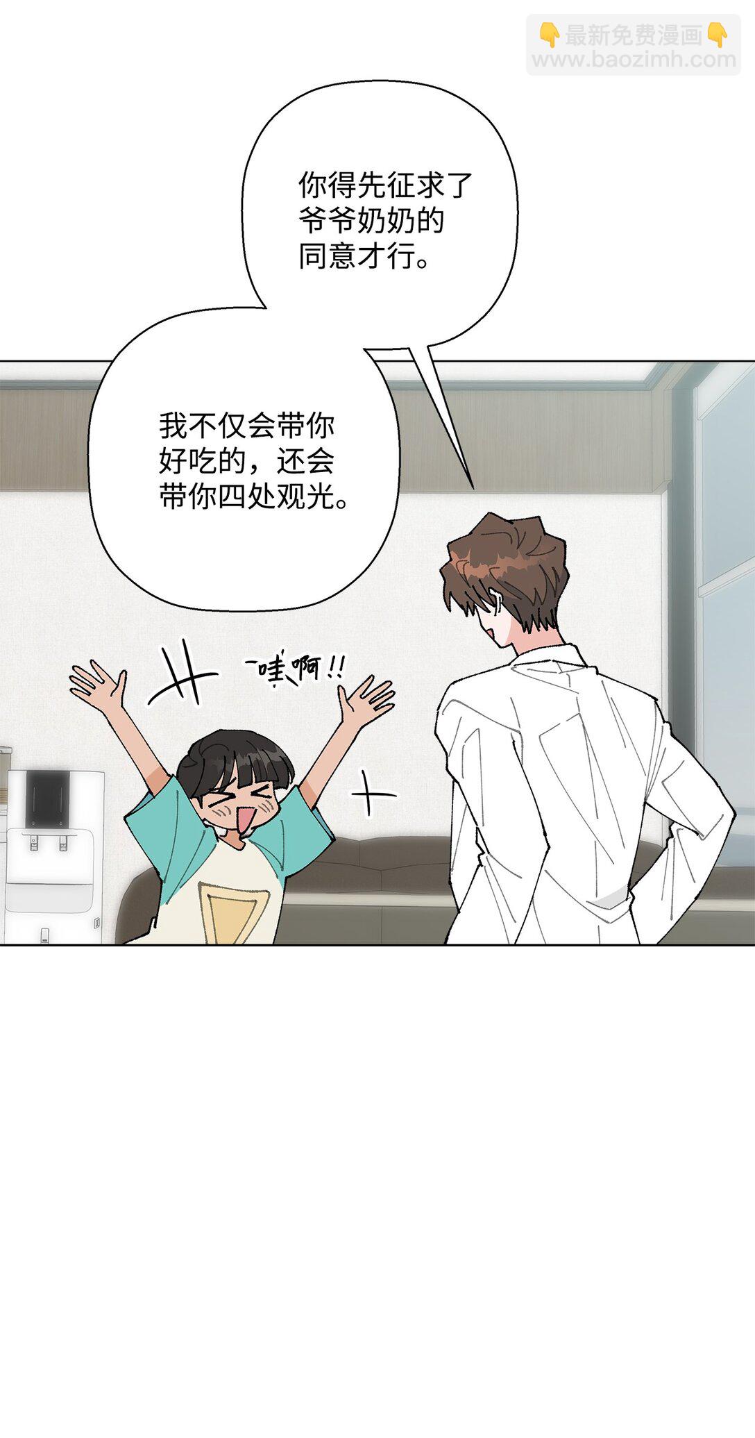 《偶然的田园日记》57 沉默的回答 第38页
