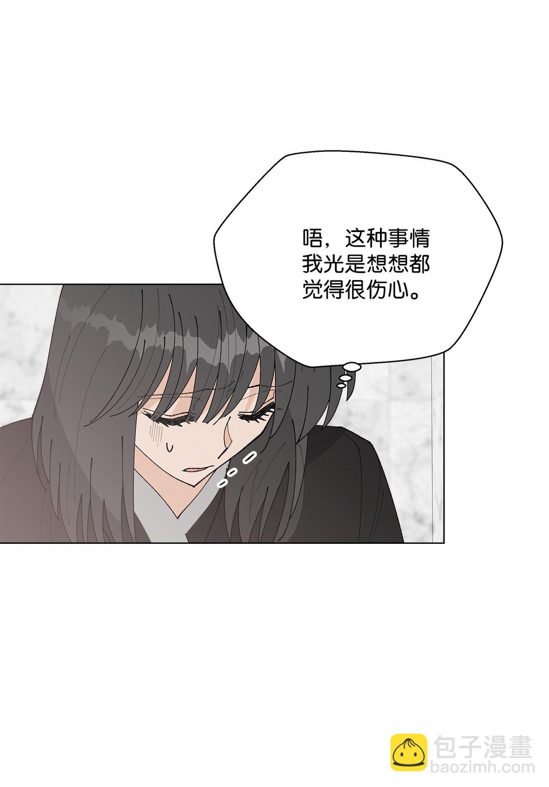 《偶然的田园日记》57 沉默的回答 第3页