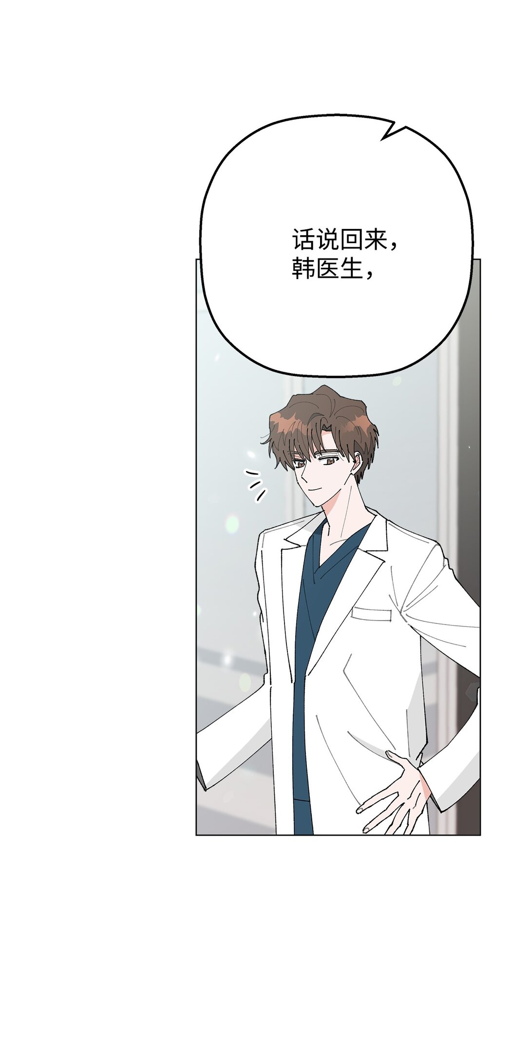 《偶然的田园日记》57 沉默的回答 第40页