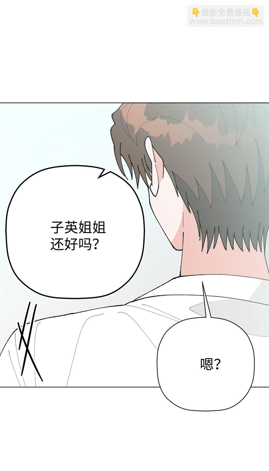 《偶然的田园日记》57 沉默的回答 第41页